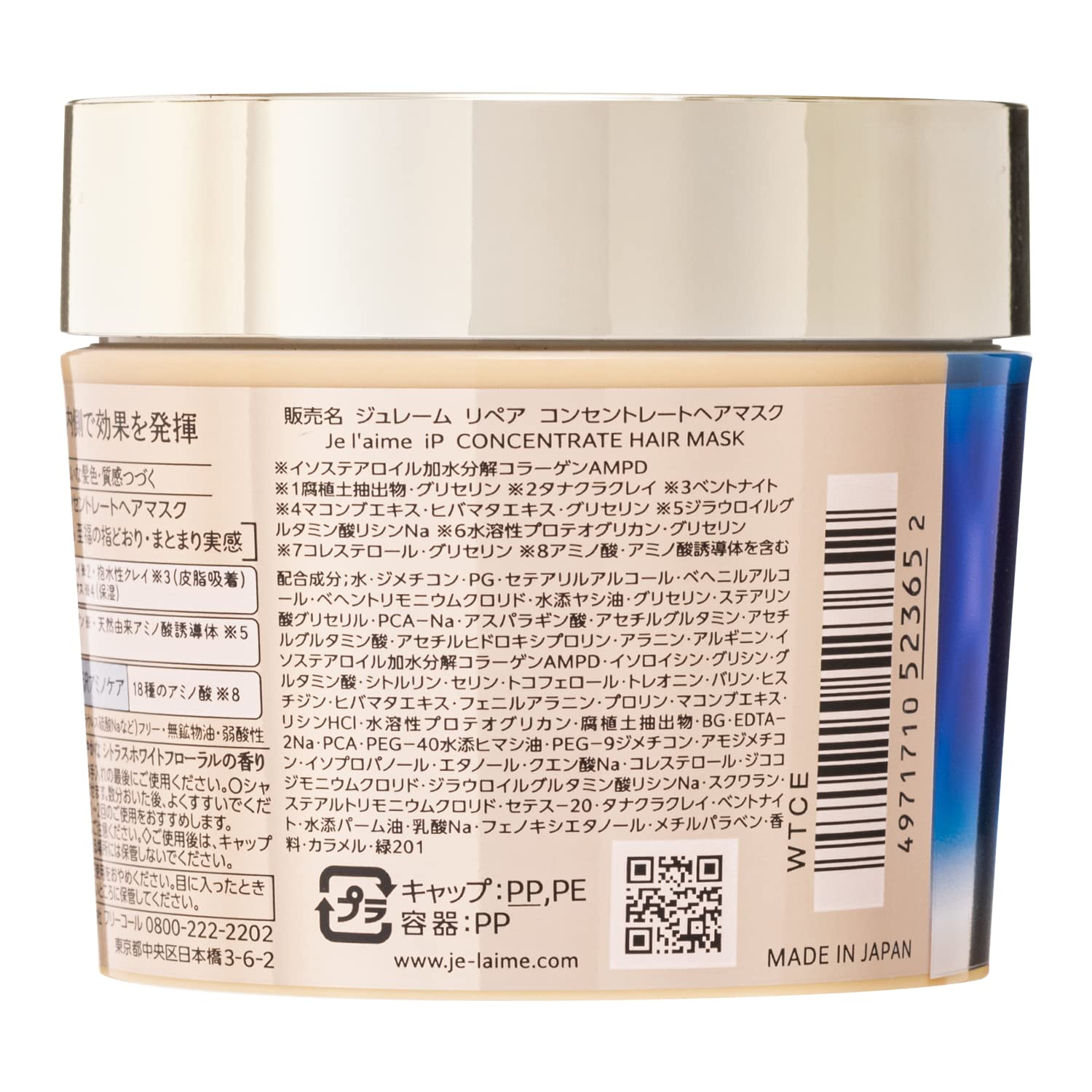 Jereme KOSE iP Tarasori Pair 浓缩发膜 200g