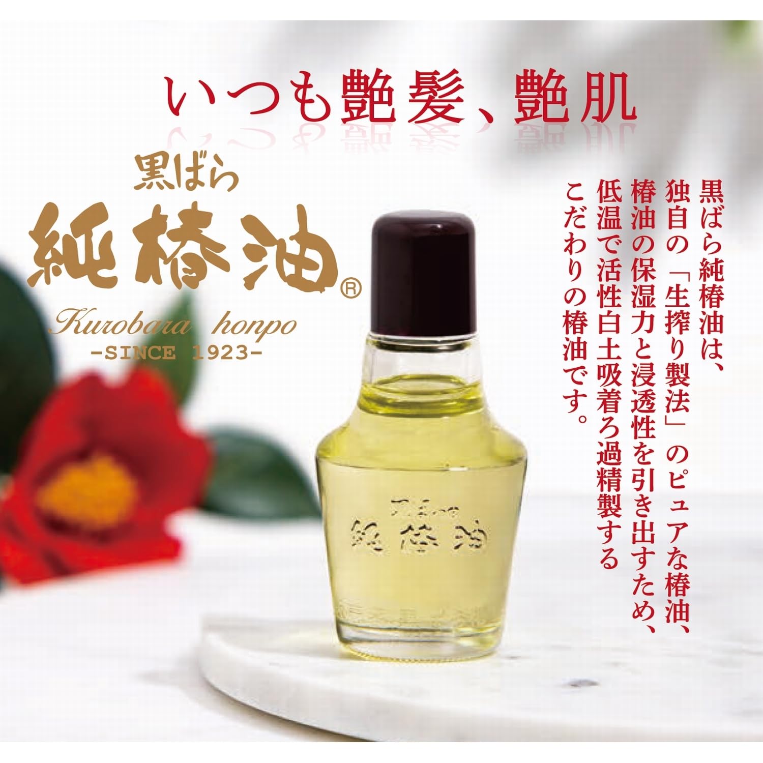 Kurobara Honpo Camellia Oil Conditioner 500ml Damage Repair Moisturizing Moisturizing Floral Fruity Scent