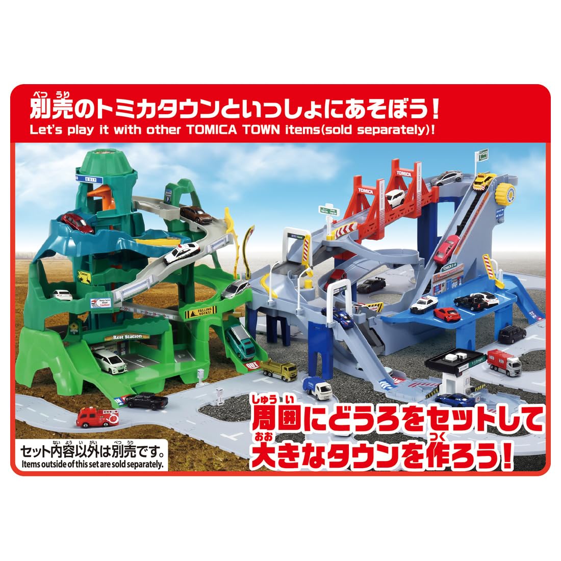 Takara Tomy courses are expanding! 2WAY lively high-speed road