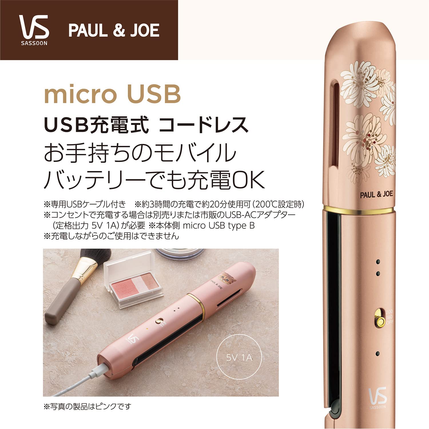 Vidal Sassoon Hair Iron Cordless Straight Iron Paul & Joe Collaboration USB Rechargeable International Compatible Beige VSI-1031/CJ