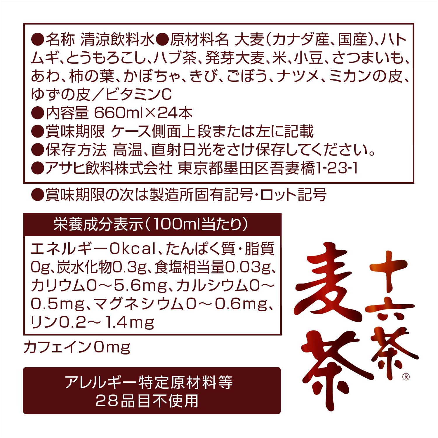 Jurokucha Asahi Beverage Jurokucha Barley Tea Labelless Bottle 660ml x 24 bottles [Tea] [Non-caffeine]