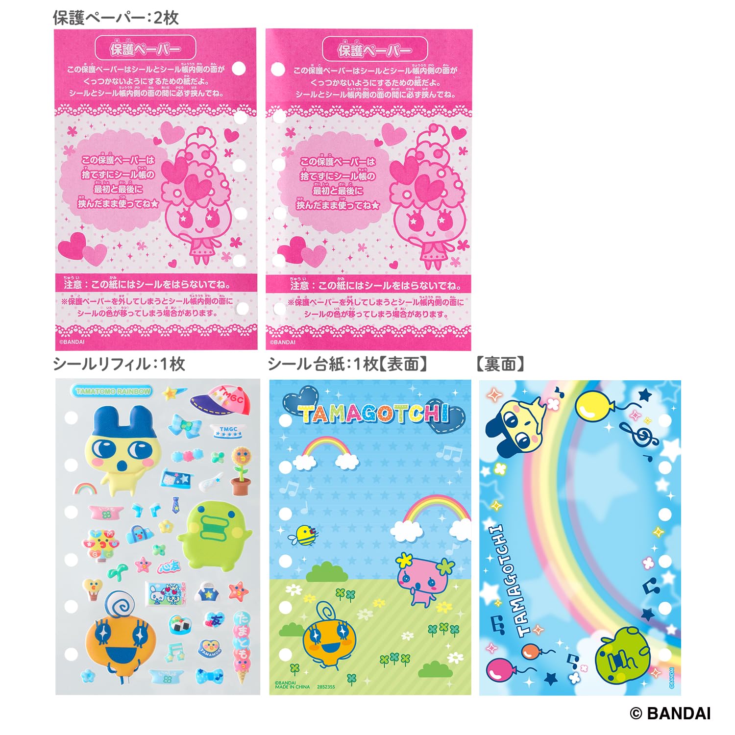 [BANDAI] Tamamori Seal Book Set Tamagotchi ver. Recommended for ages 6 and up Tamagotchi