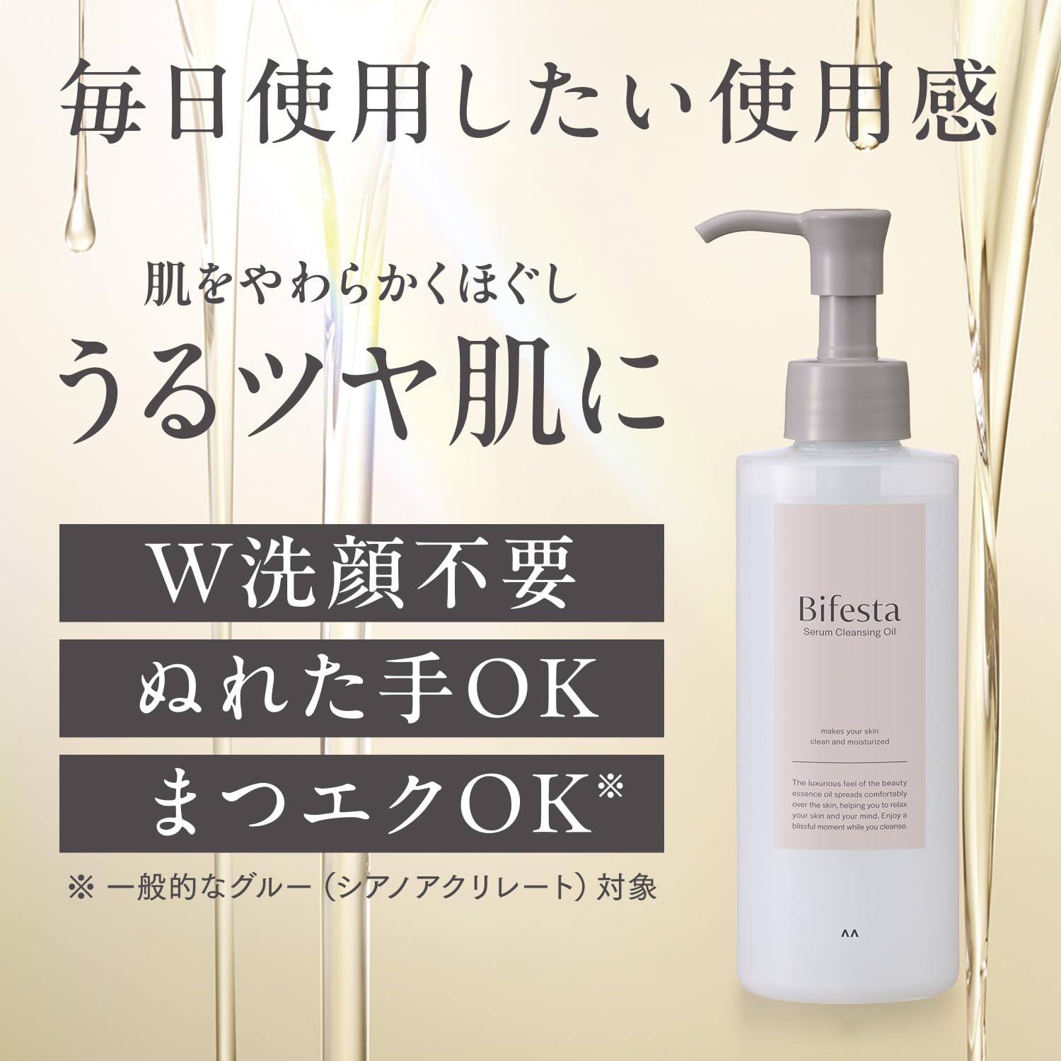 Bifesta(비페스타) 세럼 클렌징 오일[메이크업 떨어뜨려 모공 케어 w세안 불필요] 160ml