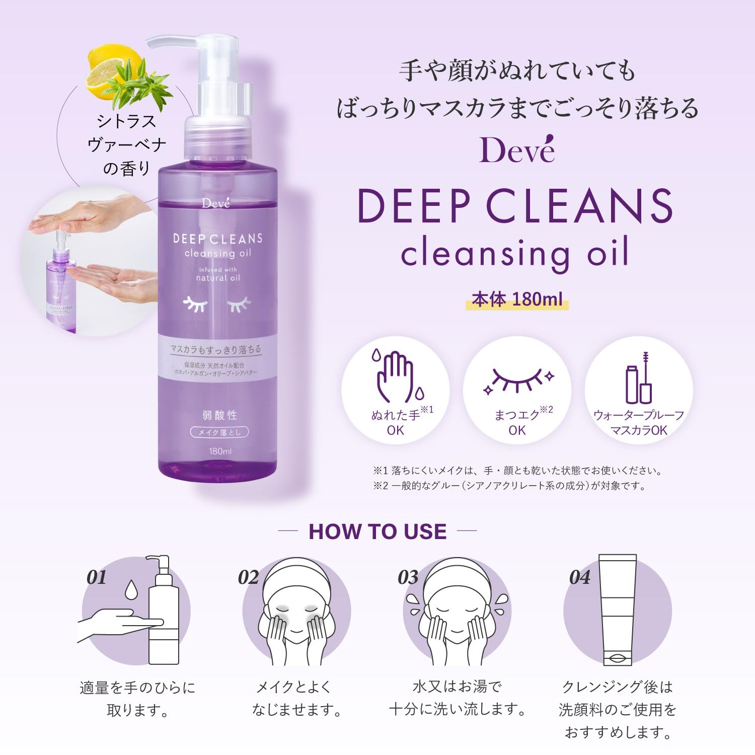 Kumano Yushi Dib Deep Cleansing Oil Body 180ML