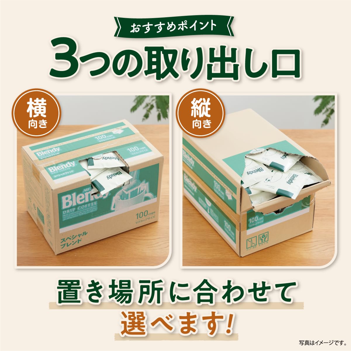 AGF Blendy Regular Coffee Drip Pack Special Blend 100 ซอง [กาแฟดริป]