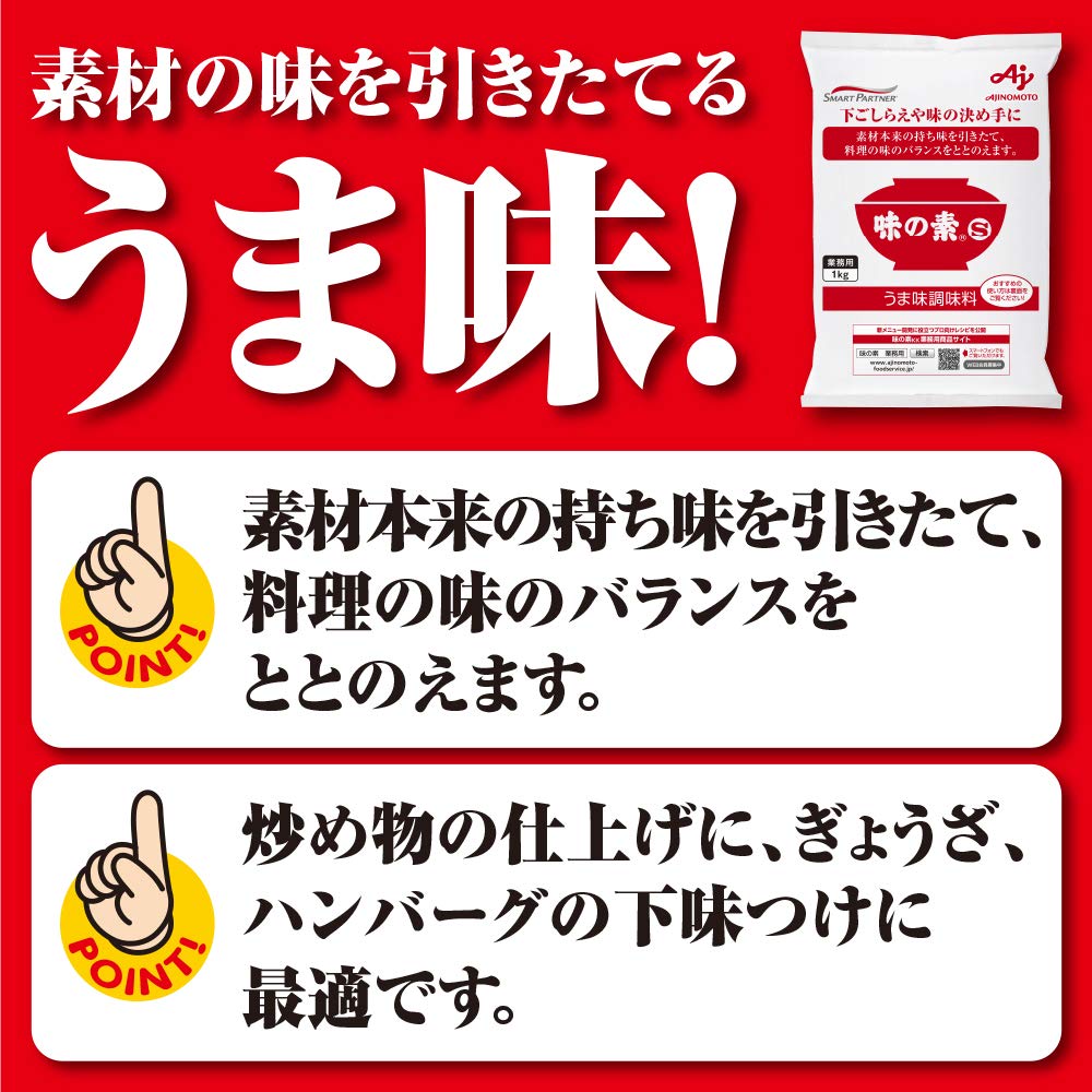 Ajinomoto味之素鲜味调味料味之素S商用1kg袋大容量高汤鲜味