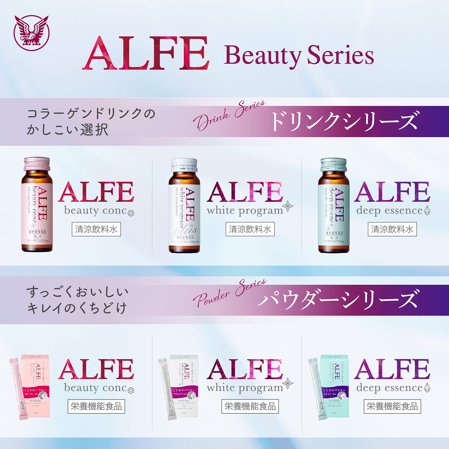 Alfe Beauty Conch<Drink> 50mL x 10 bottles