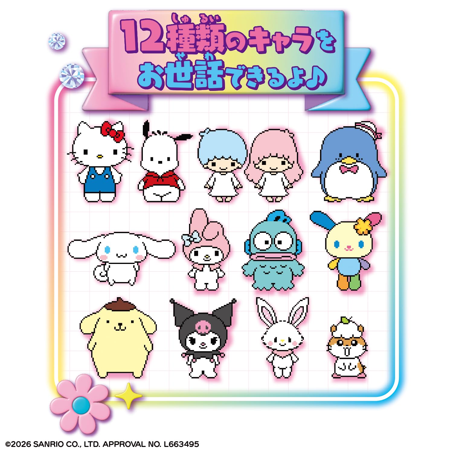 [반다이(BANDAI)] 계속×2 나카요시 휴대폰 산리오 캐릭터즈 CINNAMOROLL Ver. 대상 연령 6 세 이상