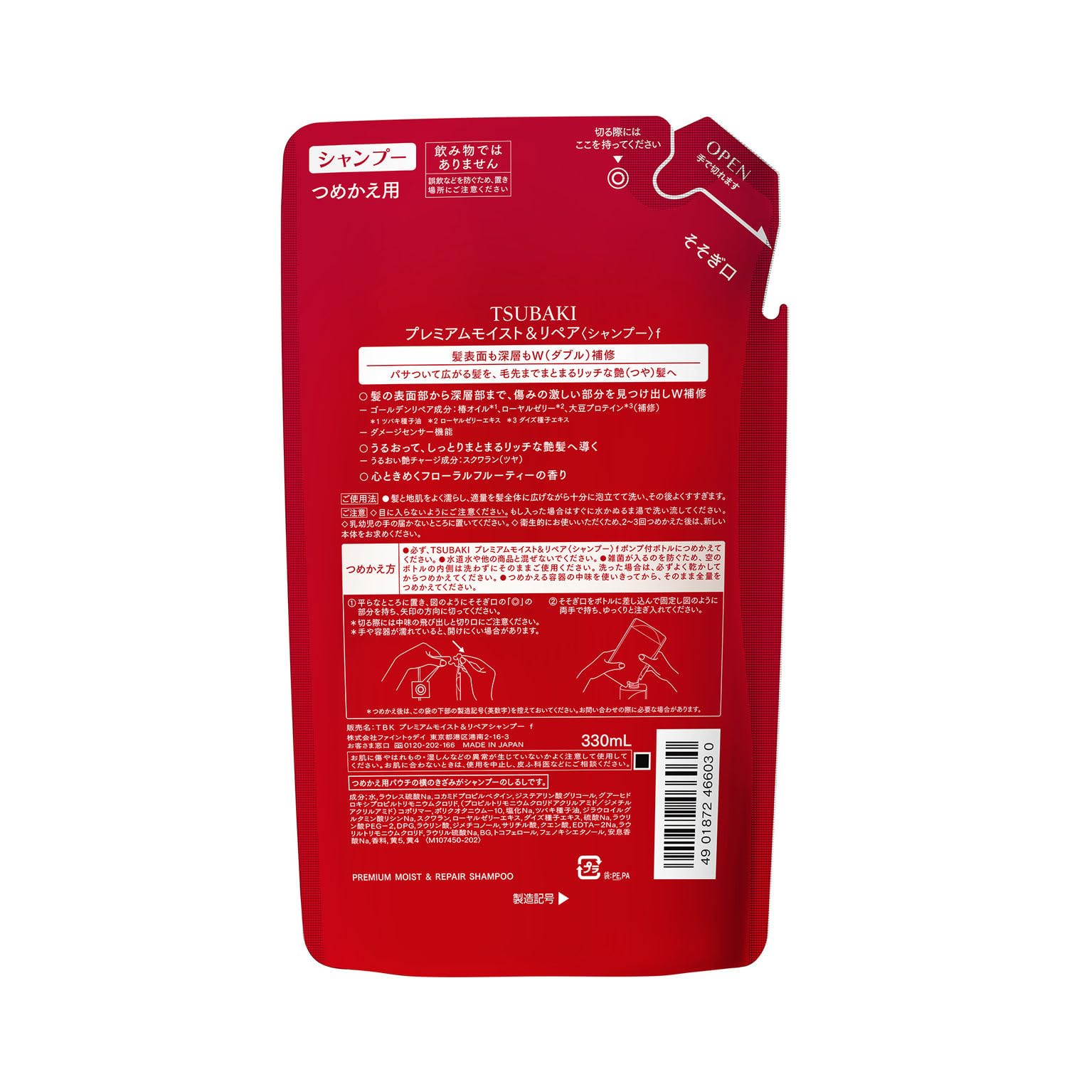 Shiseido TSUBAKI Premium Volume & Repair Shampoo Refill Tsubaki Shine Moist Liquid Package: Red 330ml (x 1)