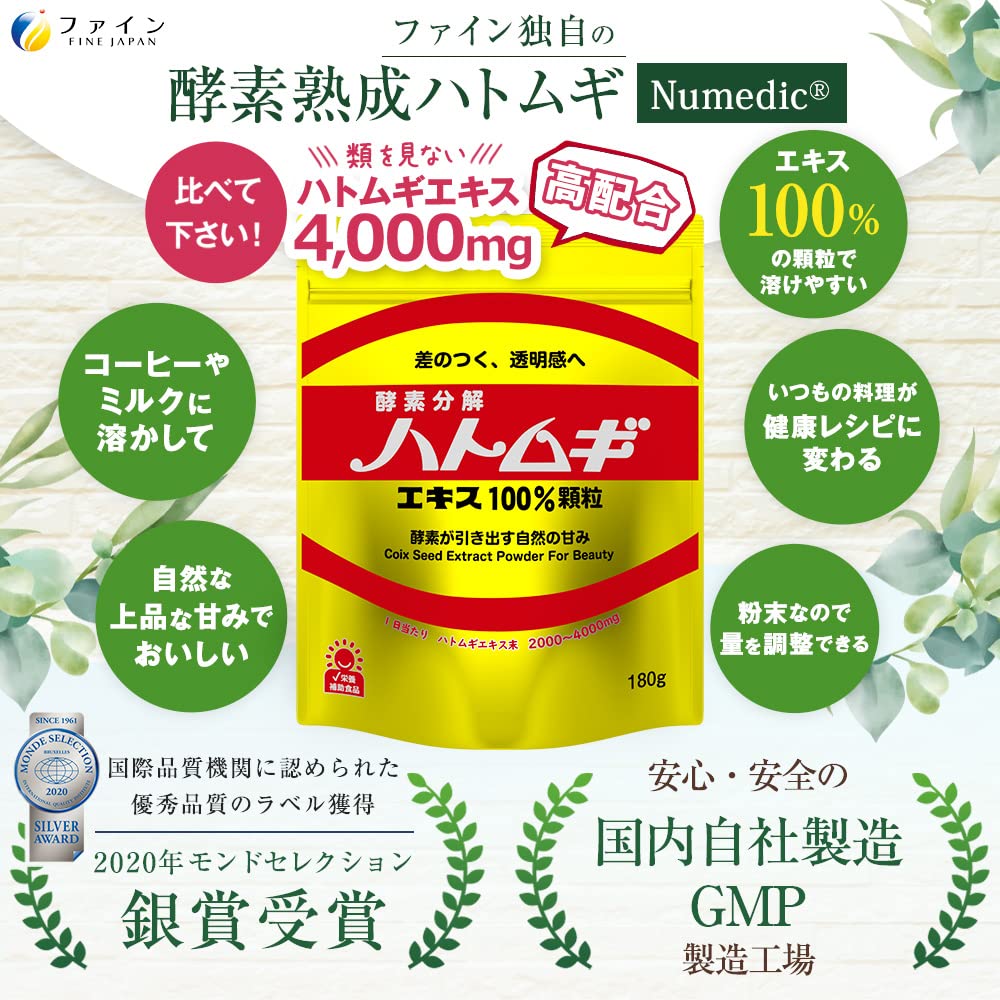 Fine Golden Coix Extract 100% Granules 180g Coix Coix Extract Powder