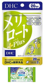 ◆DHC Melilot Plus 20 ngày 40 viên
