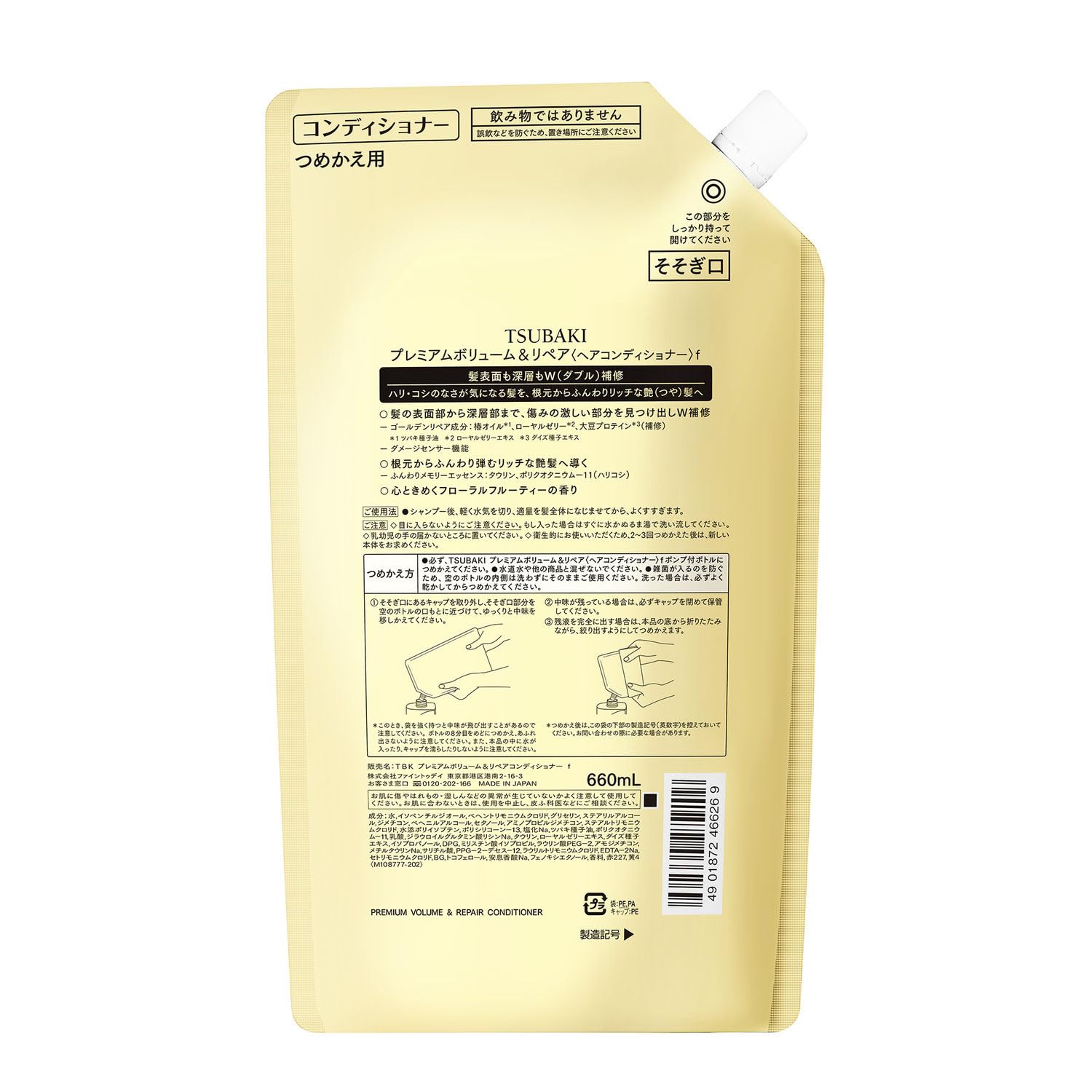TSUBAKI Premium Volume & Repair Conditioner Refill Hari Koshi Liquid Package: Beige Refill 660mL
