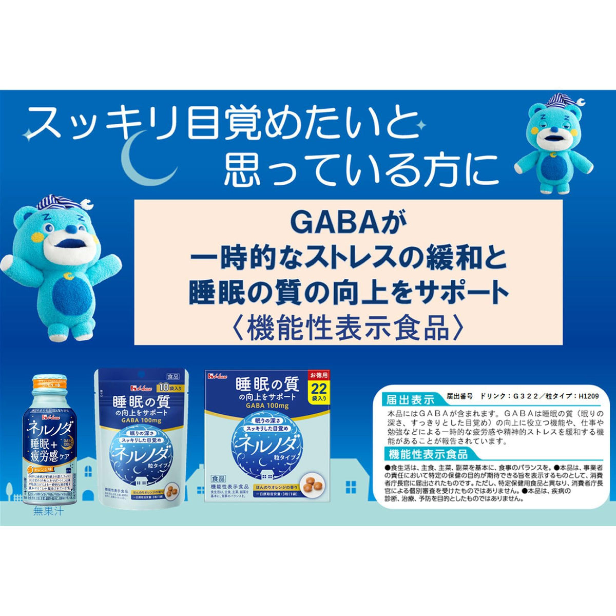 하우스 웰니스 푸즈 네르노다 알갱이 타입 <22봉투>덕용 15.8g GABA 【기능성 표시 식품】일시적인 스트레스의 완화와 수면의 질의 향상을 서포트(잠의 깊이·깨끗이 한 각성)