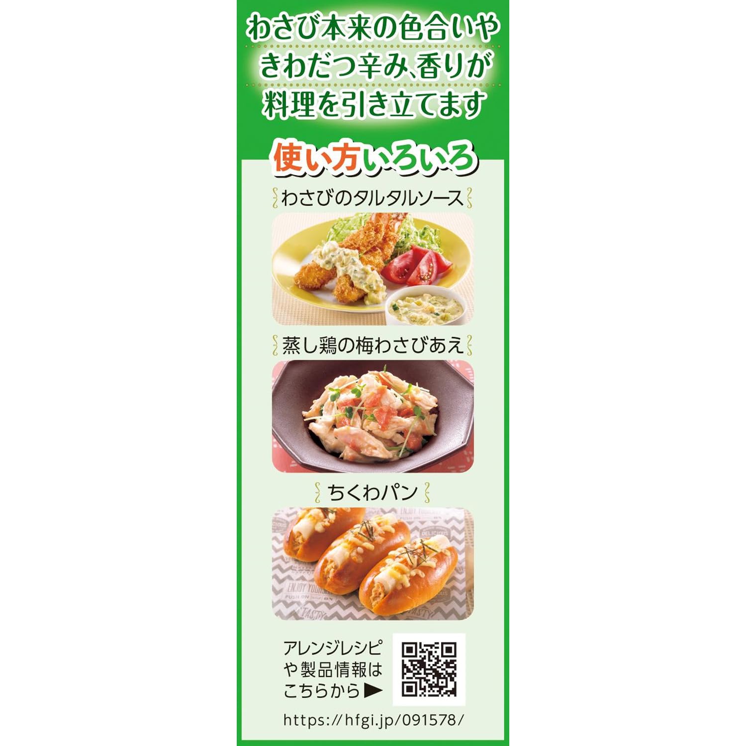 House Neri Spice Grated Fresh Wasabi Value 80g x 10 pieces