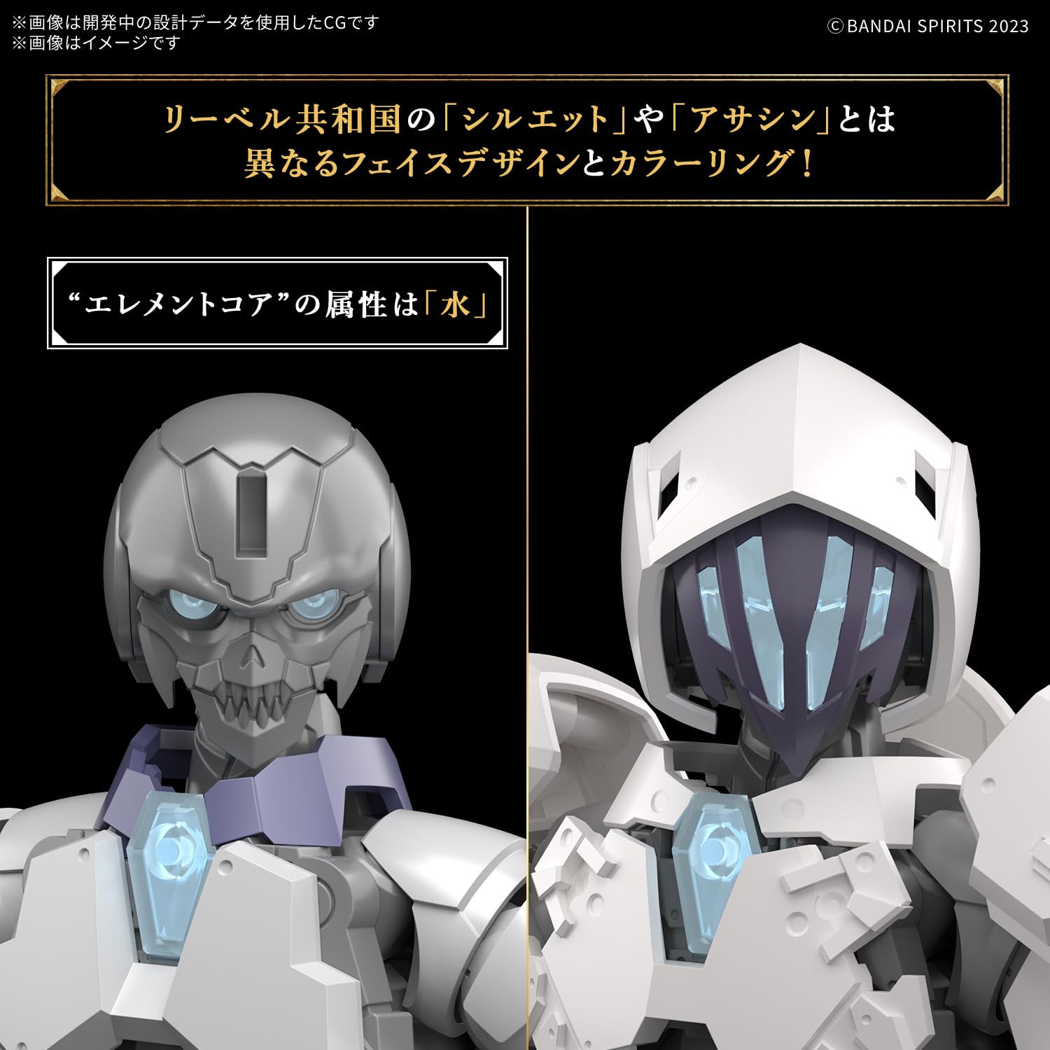 BANDAI SPIRITS 30MF Rosan Assassin color-coded plastic model