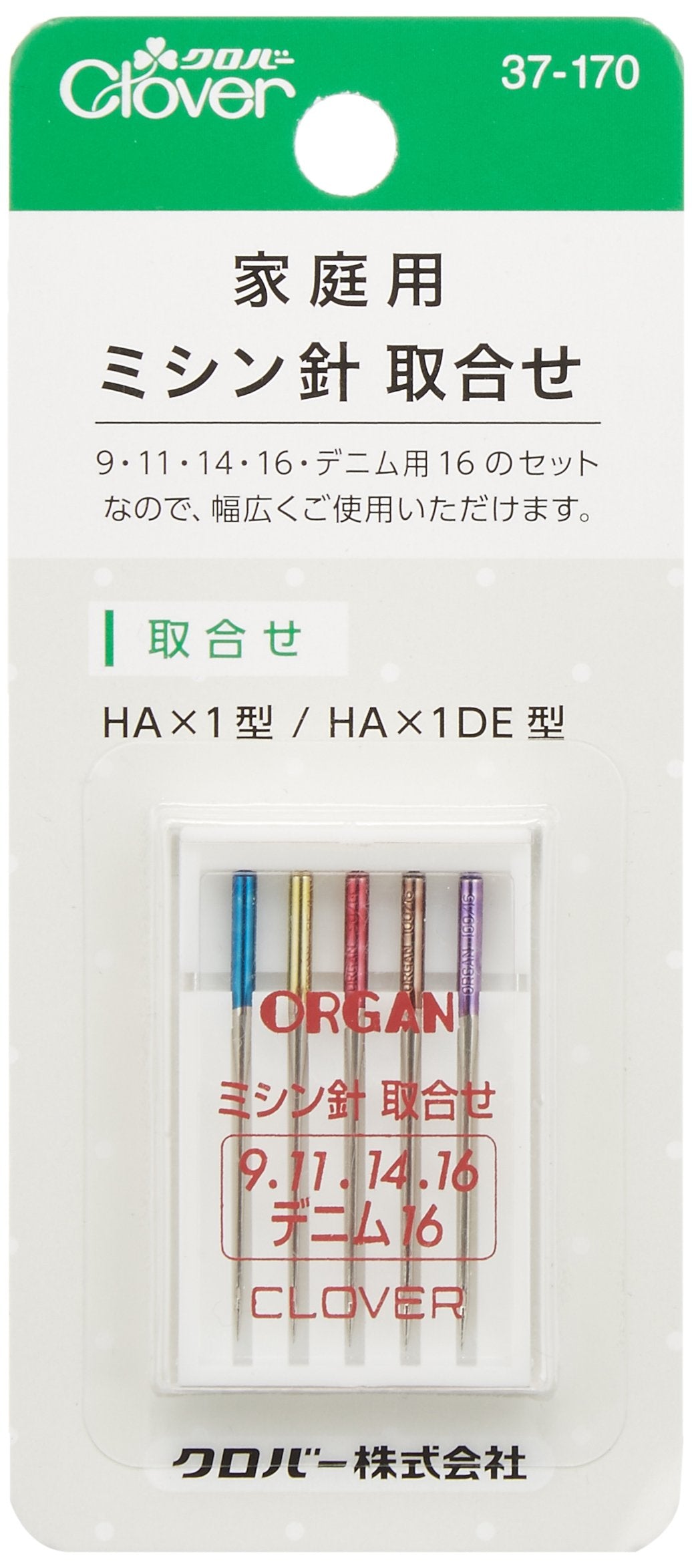Clover Household Sewing Machine Needle Assortment for Thin Fabrics ~ Healthy Fabrics/Denim 1 each 37-170
