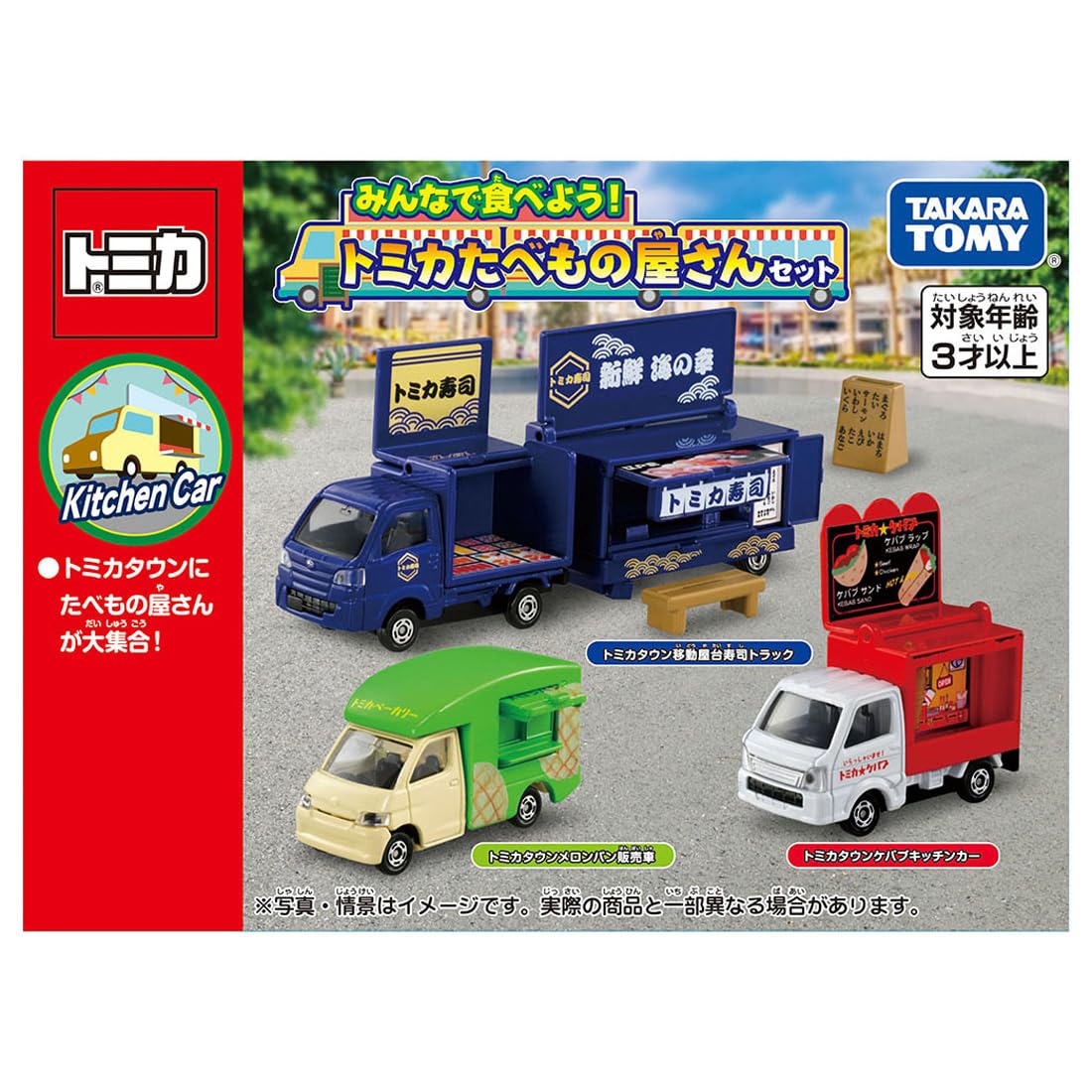 Takara Tomy Let's eat together! Tomica food shop set