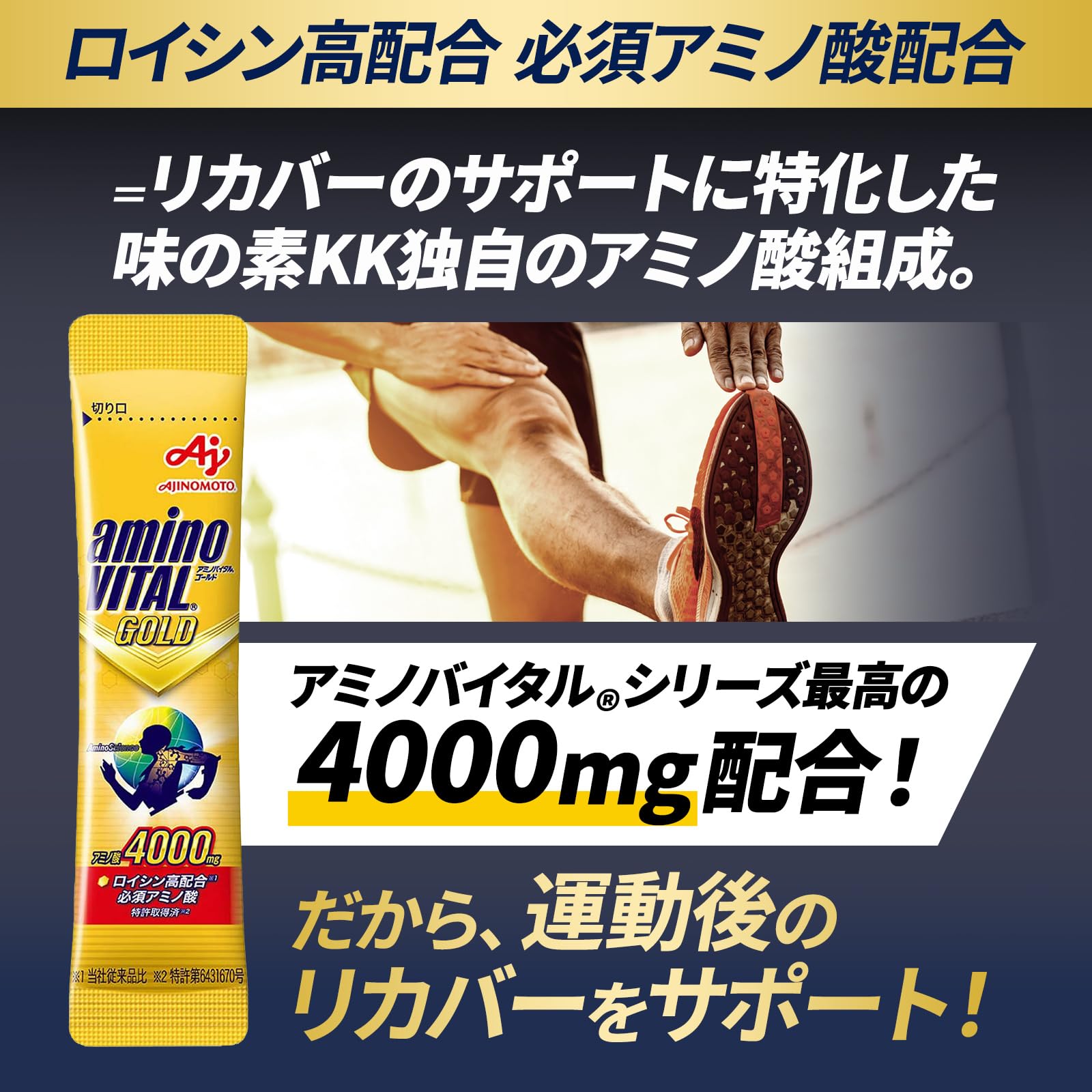 아미노 바이탈 아지노모토 GOLD 자몽 맛 분말 14 개 입상 아미노산 4000mg BCAA EAA 컨디셔닝