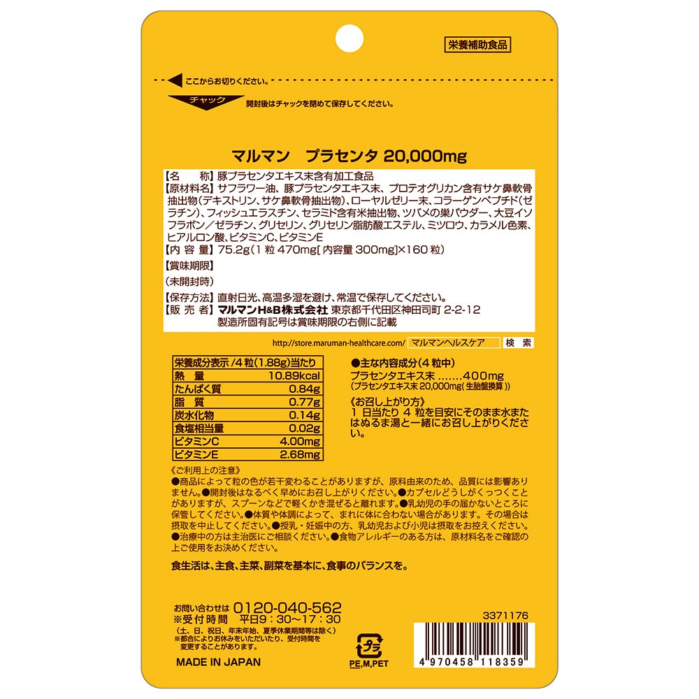 Maruman Placenta 20000 Premium 160 viên