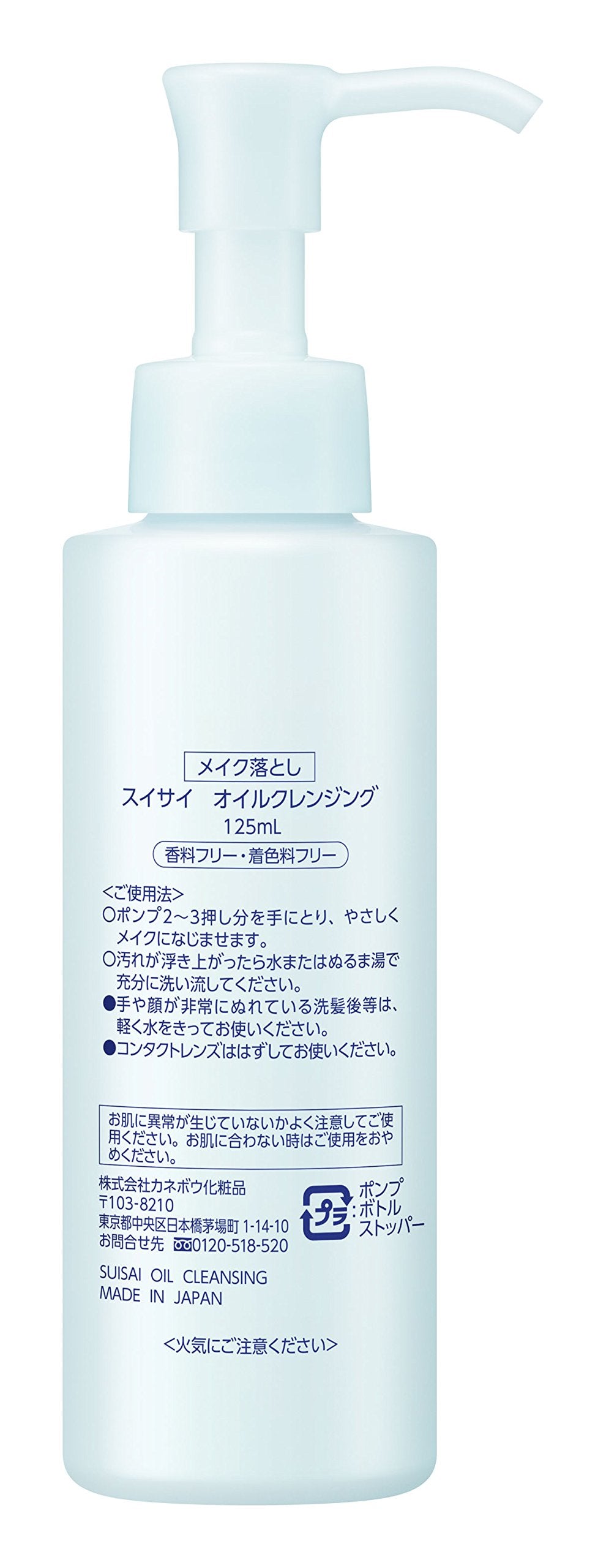 수박 클렌징 오일 클렌징 125ml