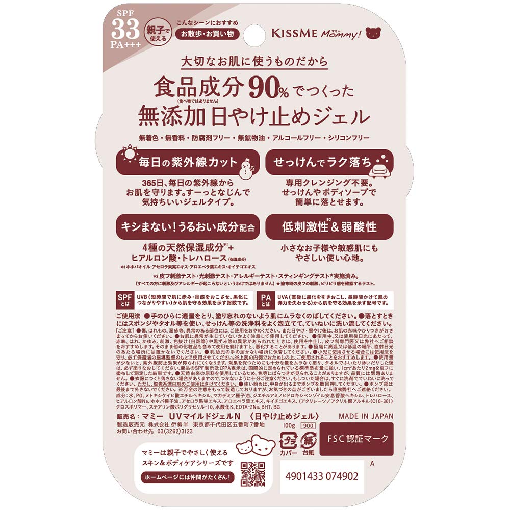Mummy UV Mild Gel N SPF33PA+++ 100g For babies and children, sensitive skin, usable from 1 year old, can be removed with soap
