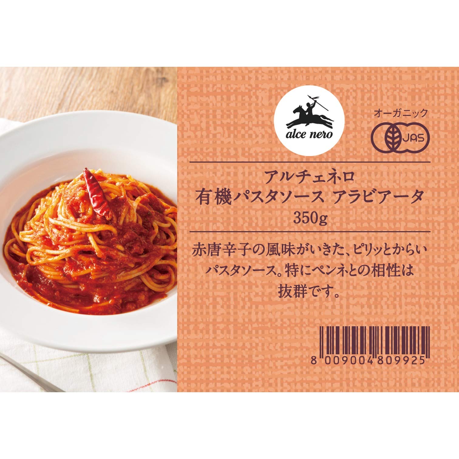 ALCE NERO Organic Pasta Sauce Arabiata (with chili pepper) 350g (Organic Made in Italy) 1 piece
