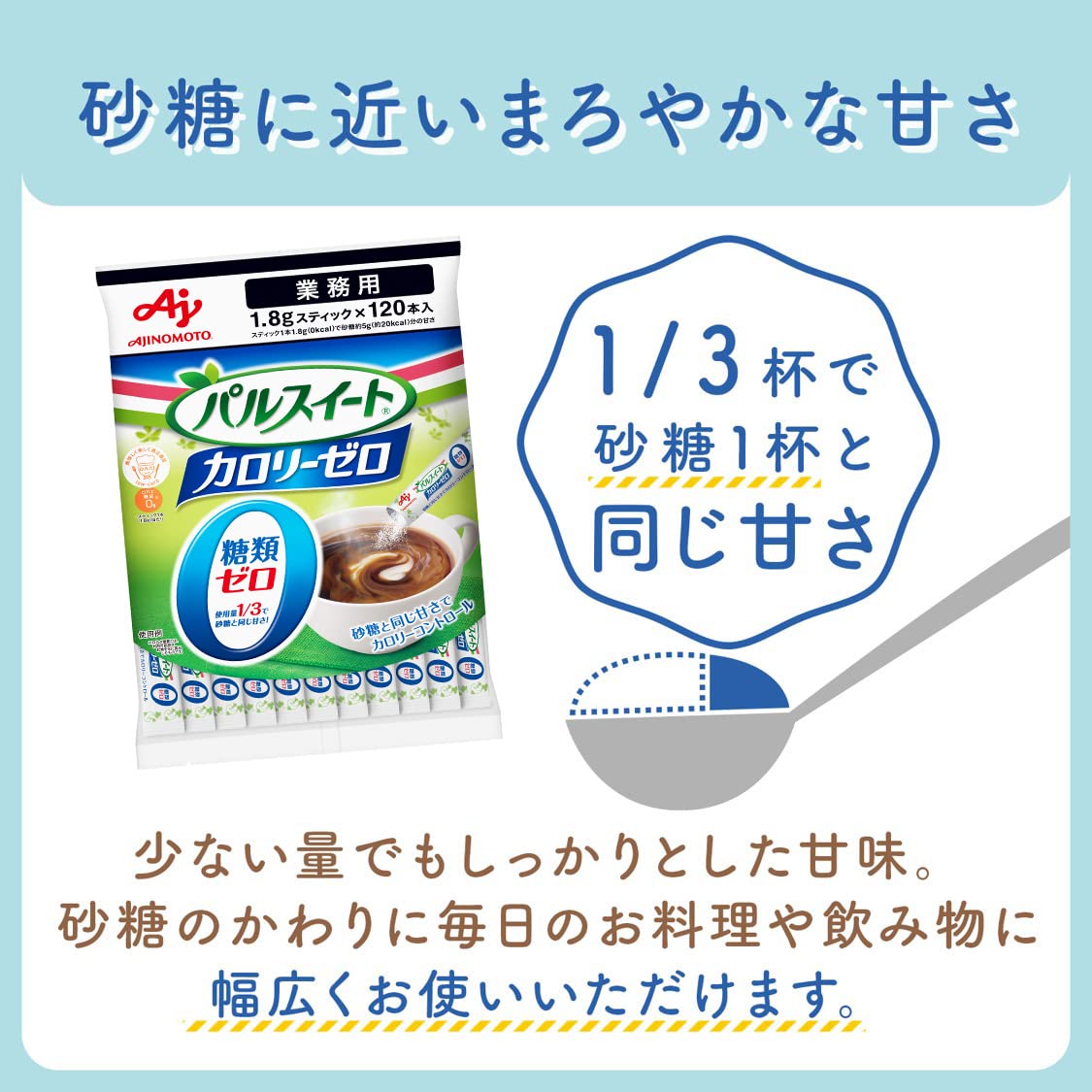Pal Sweet Ajinomoto Zero Calorie Stick Commercial Use 120 Sugar Stick Sugar Coffee Sugar