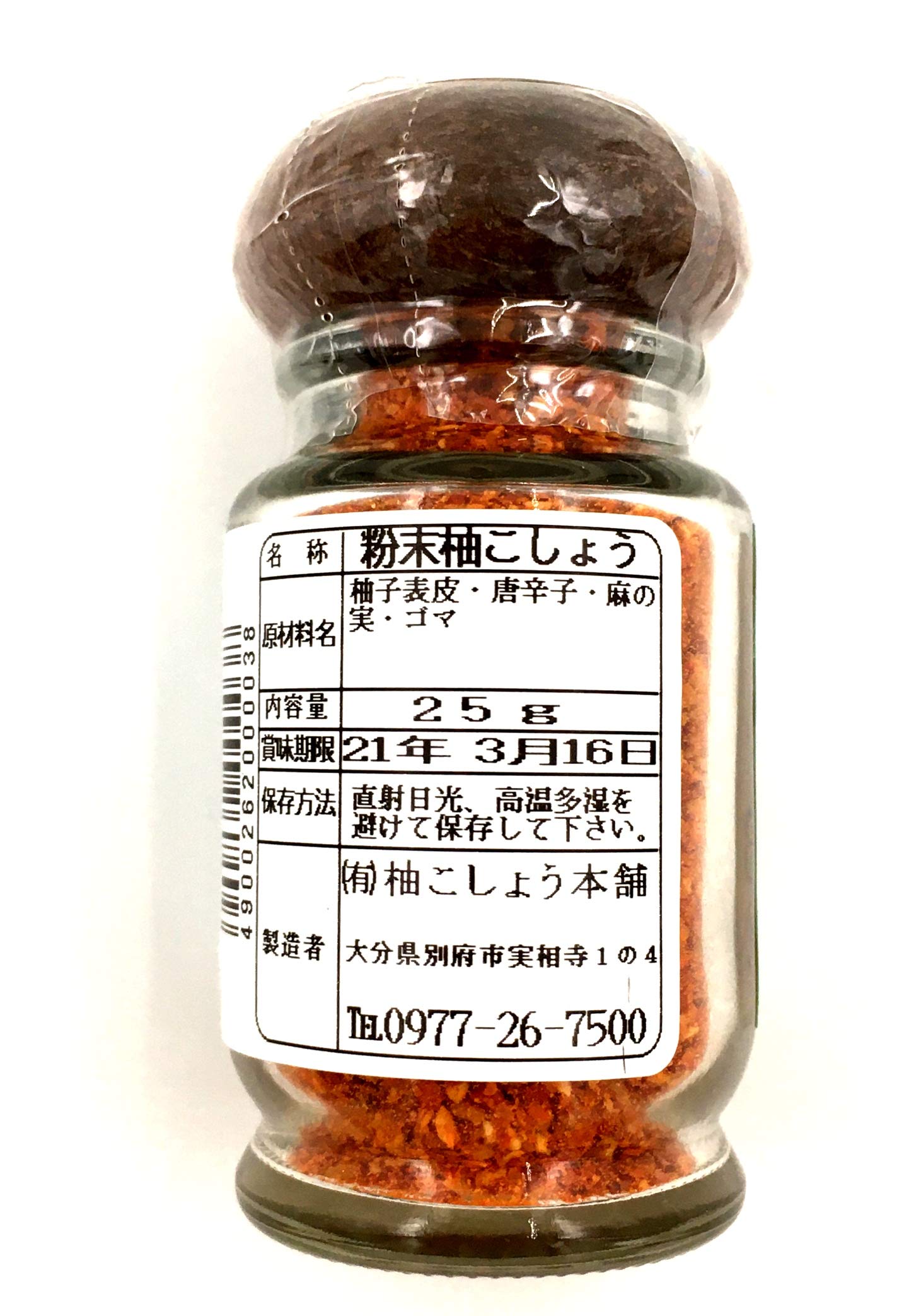 [Đặc sản Kyushu] Bột tiêu Yuzu [25g]