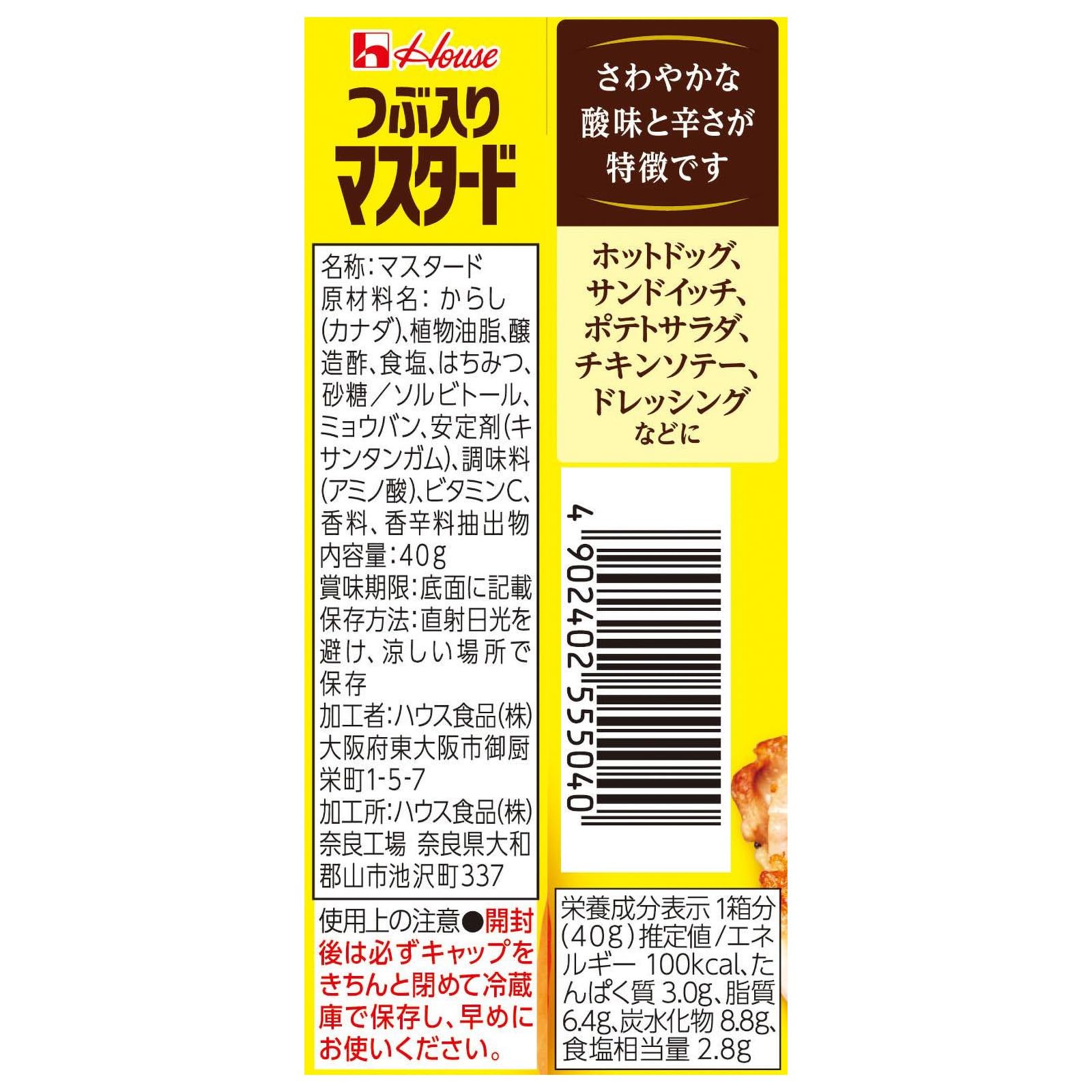 House House Neri Spice House Filled Mustard 40g x 5 pieces