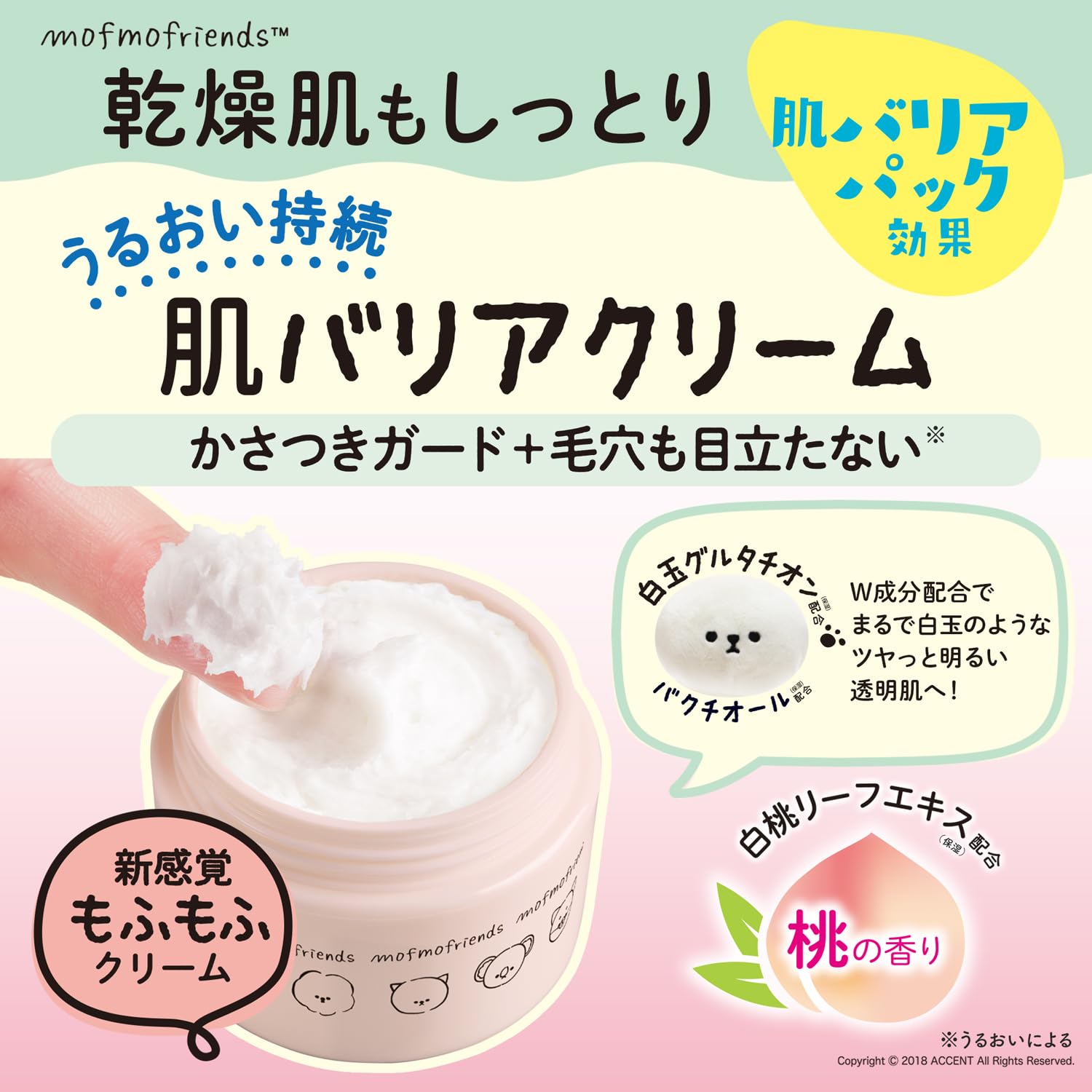 Meishoku Cosmetics Mofumo Friends Moist Skin Barrier Cream High Moisturizing Cream Peach Scent 50g