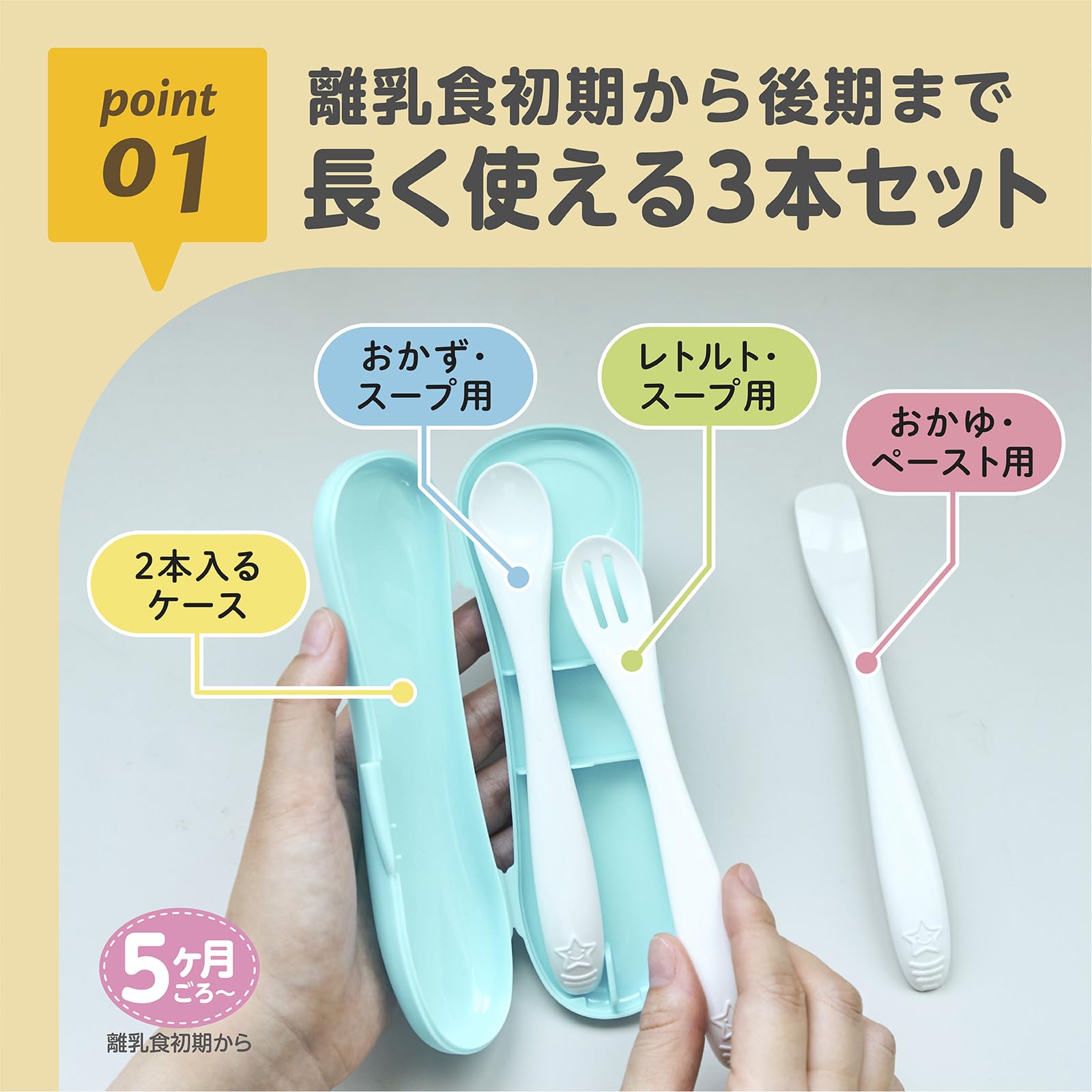 EDISONmama (에디슨 엄마) 이유식 스푼 3 개 세트 베이비 스푼 이유식 초기 ~ 후기