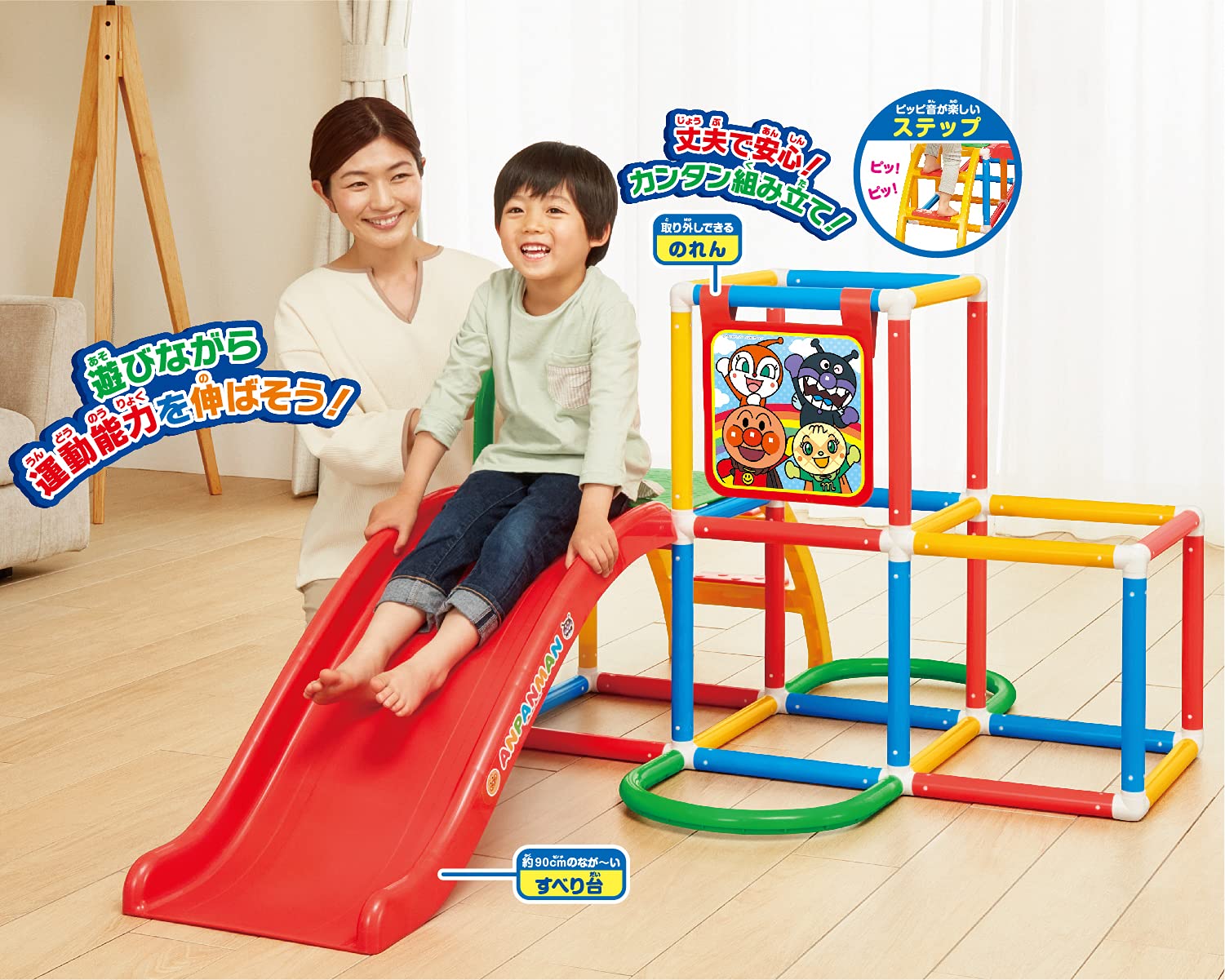 아가츠마 (AGATSUMA) 호빵맨 우치코 천재 정글 파크 (대상 연령 : 2 ~ 5 세 제한 체중 : 25kg)