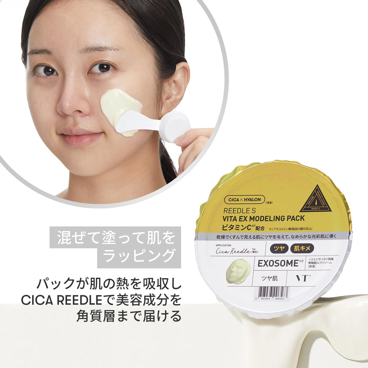 VTCOSMETICS Riedl S EX Modeling Pack 25g Face Mask Applying Pack Skin Care Moisturizing (Liedl S Vita EX Modeling Pack)
