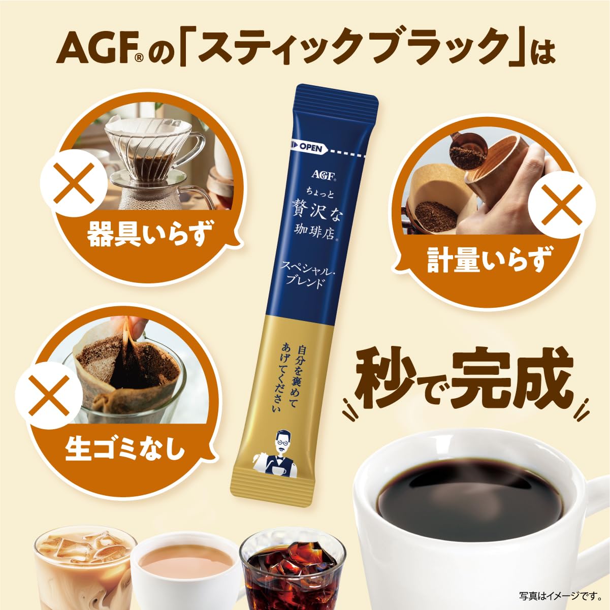 AGF (AGF) A slightly luxurious coffee shop Stick Black Special Blend 100 bottles [Stick Coffee] [Instant Coffee]