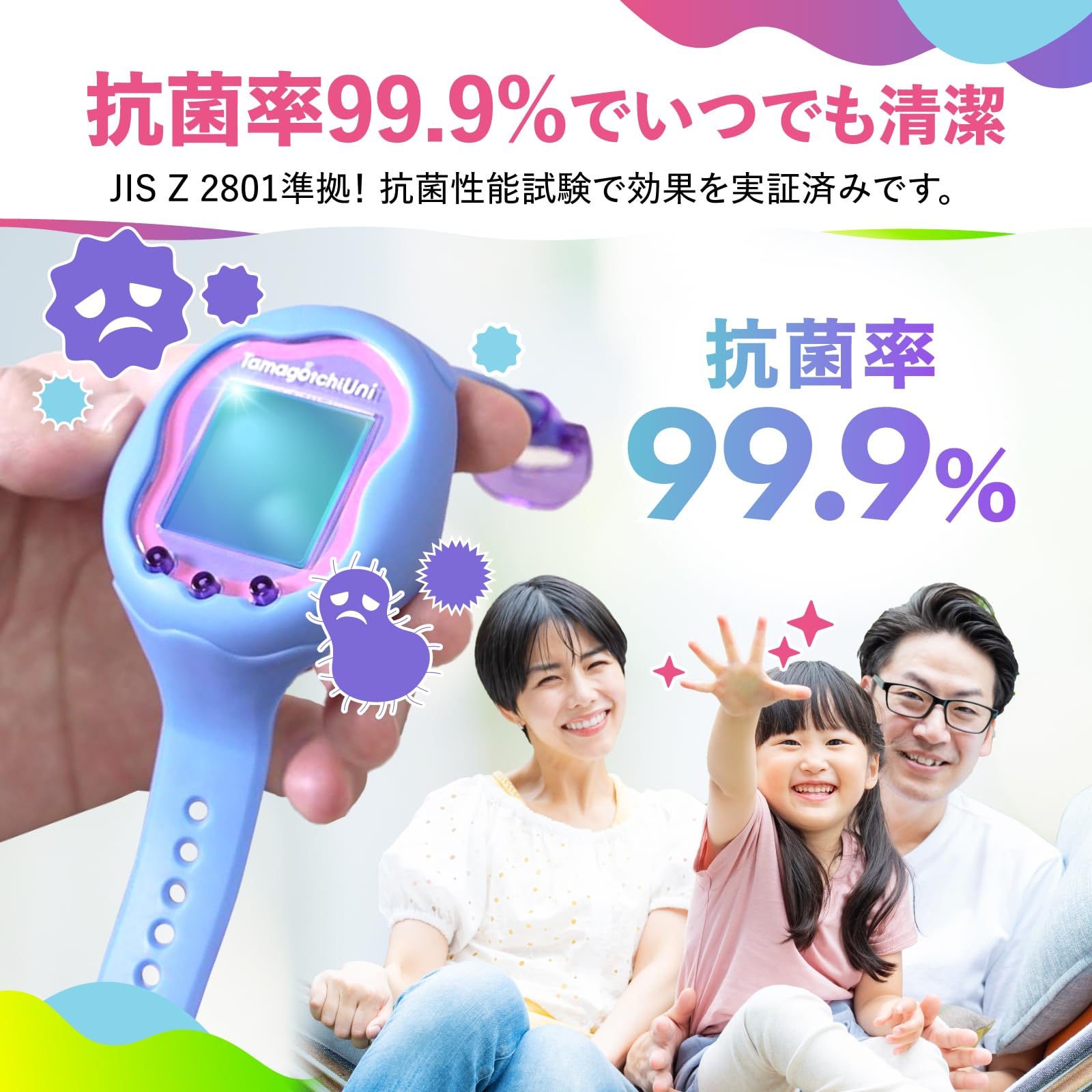 Protective film for Belmond Tamagotchi Uni (Tamagotchi Uni) Verified on actual equipment Blue light cut Anti-fingerprint Anti-bubble Anti-bacterial Japanmanufactured film BELLEMOND B1080