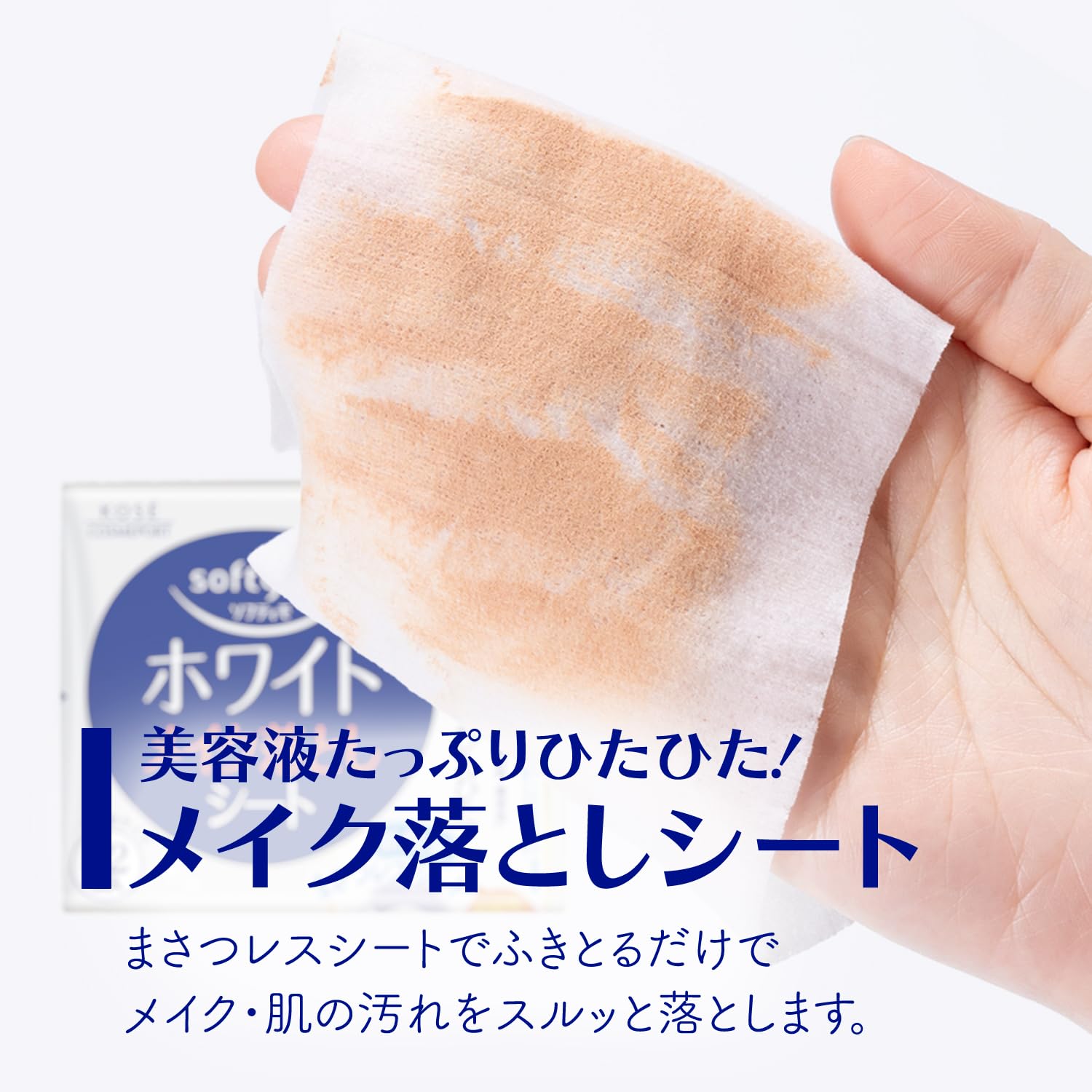 Softimo KOSE White Makeup Remover Sheet (White) Refill 52 pieces