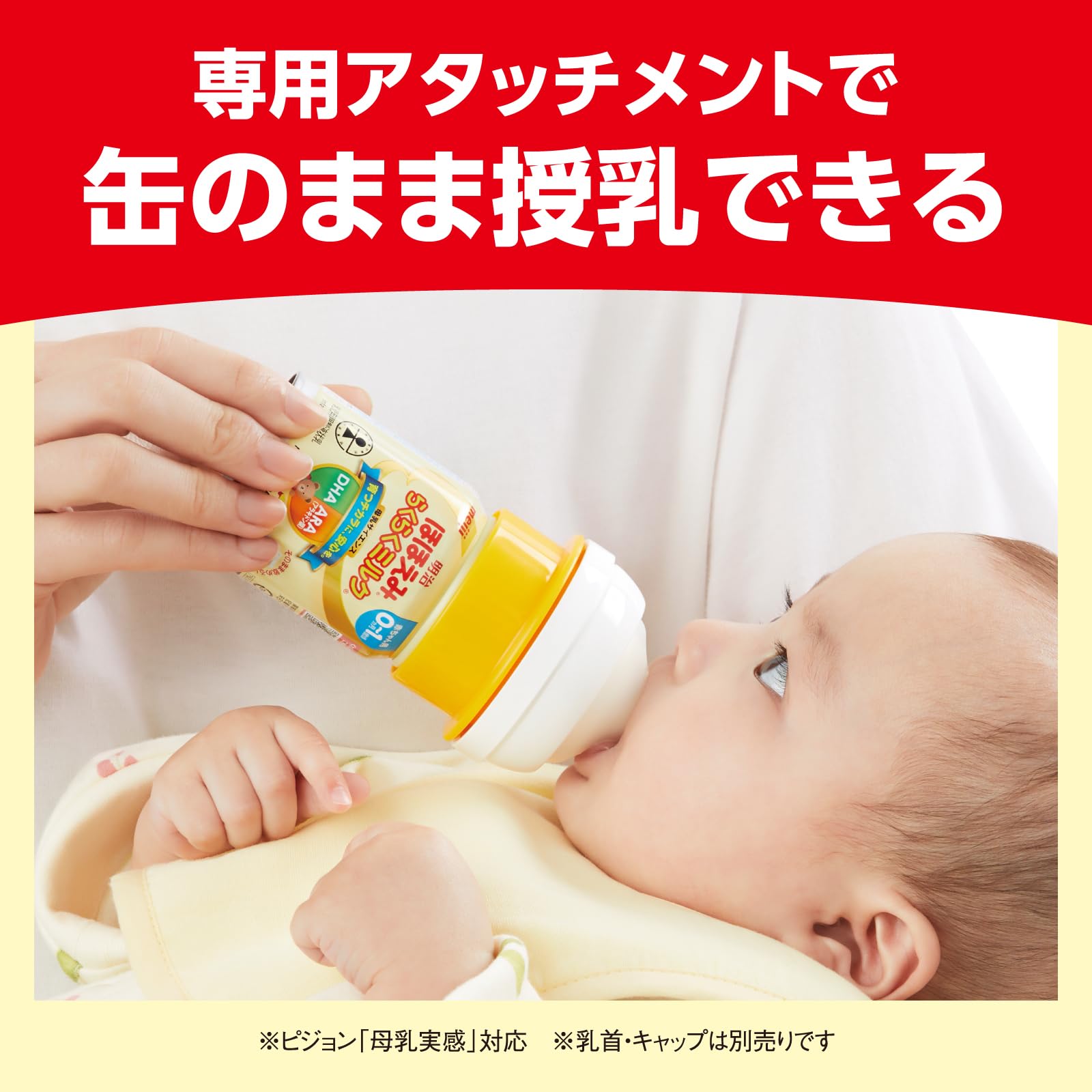 Meiji Hohoemi Easy Milk Attachment II (1 piece) For Pigeon breast milk experience only