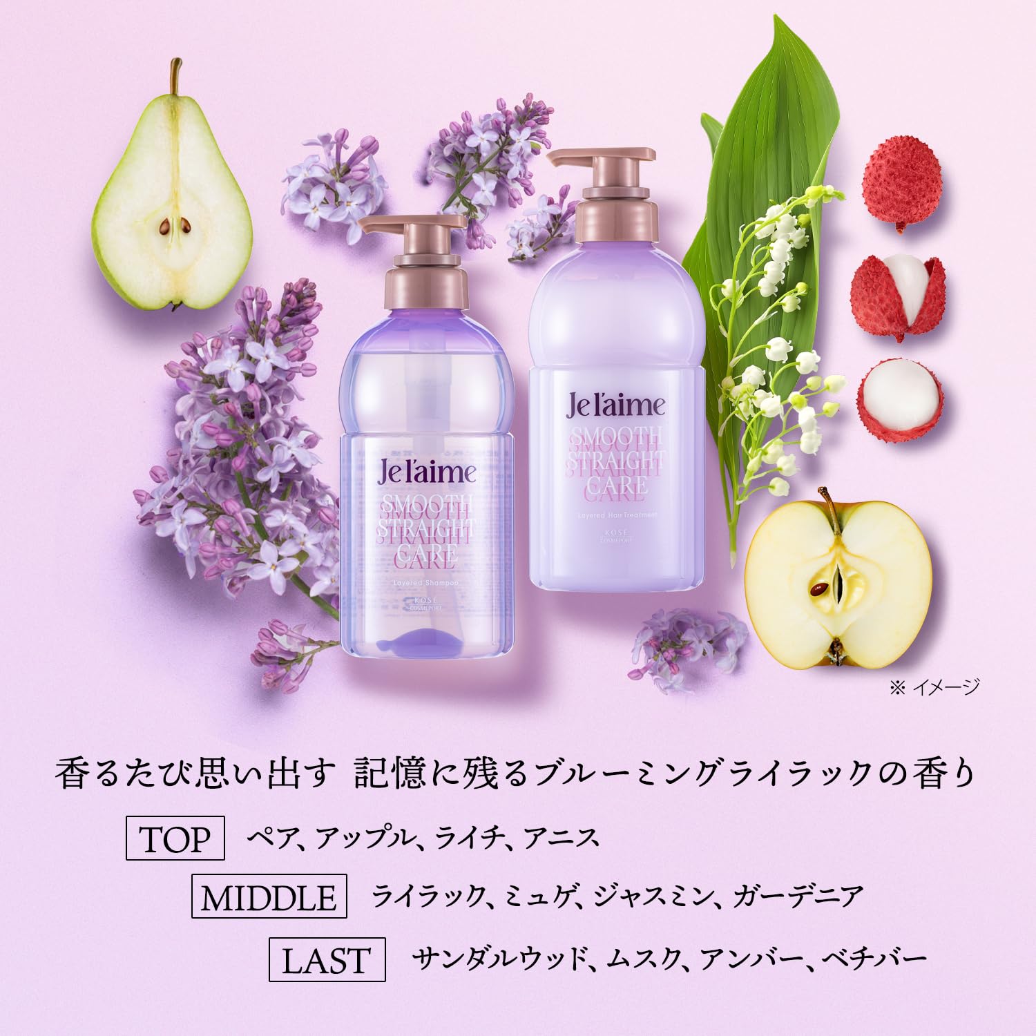 Jureme Layered Hair Treatment (Smooth Straight Care) Curly/Fold/Moisture Prevention KOSE KOSE