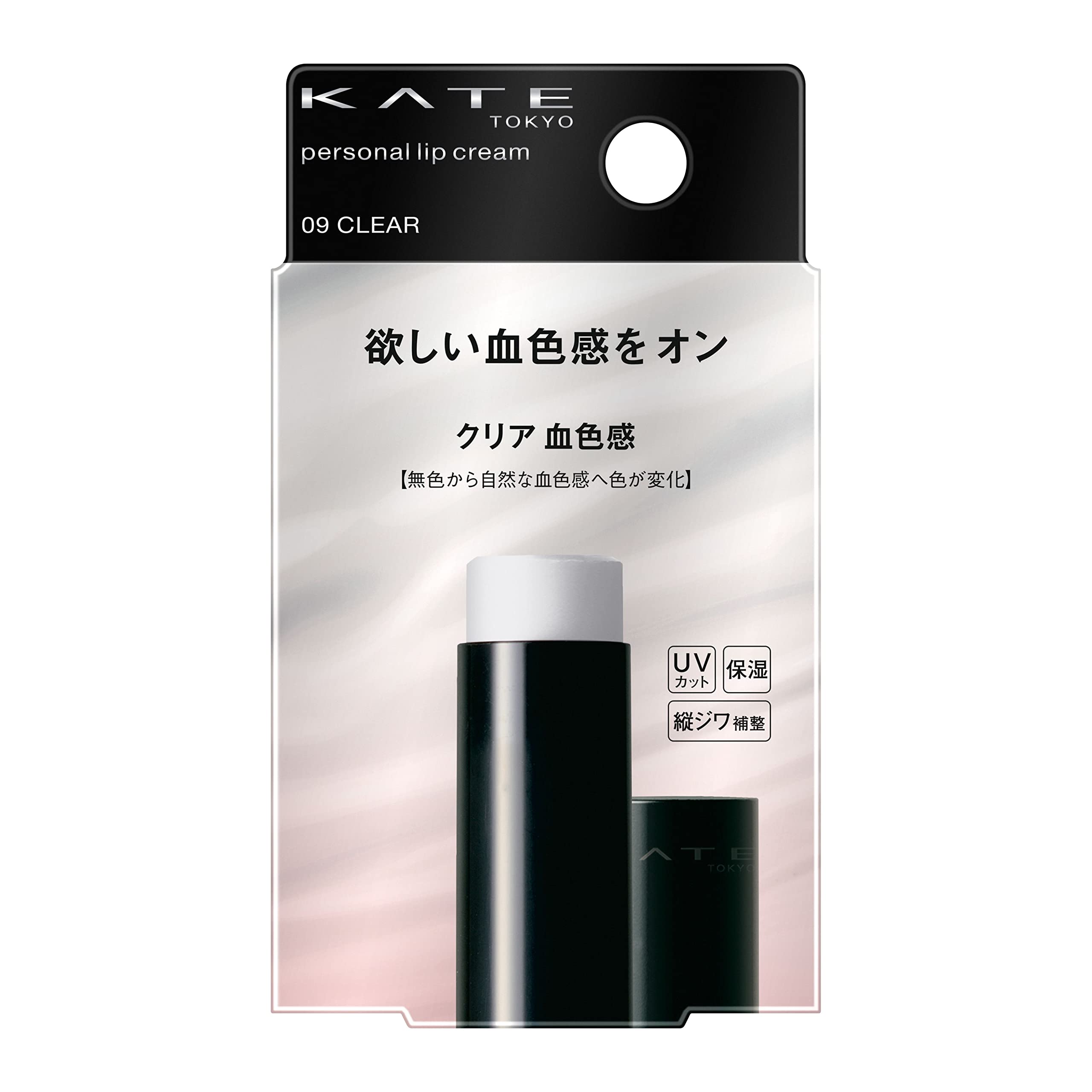 Kem Dưỡng Môi KATE Personal 09 3.6g (x 1)