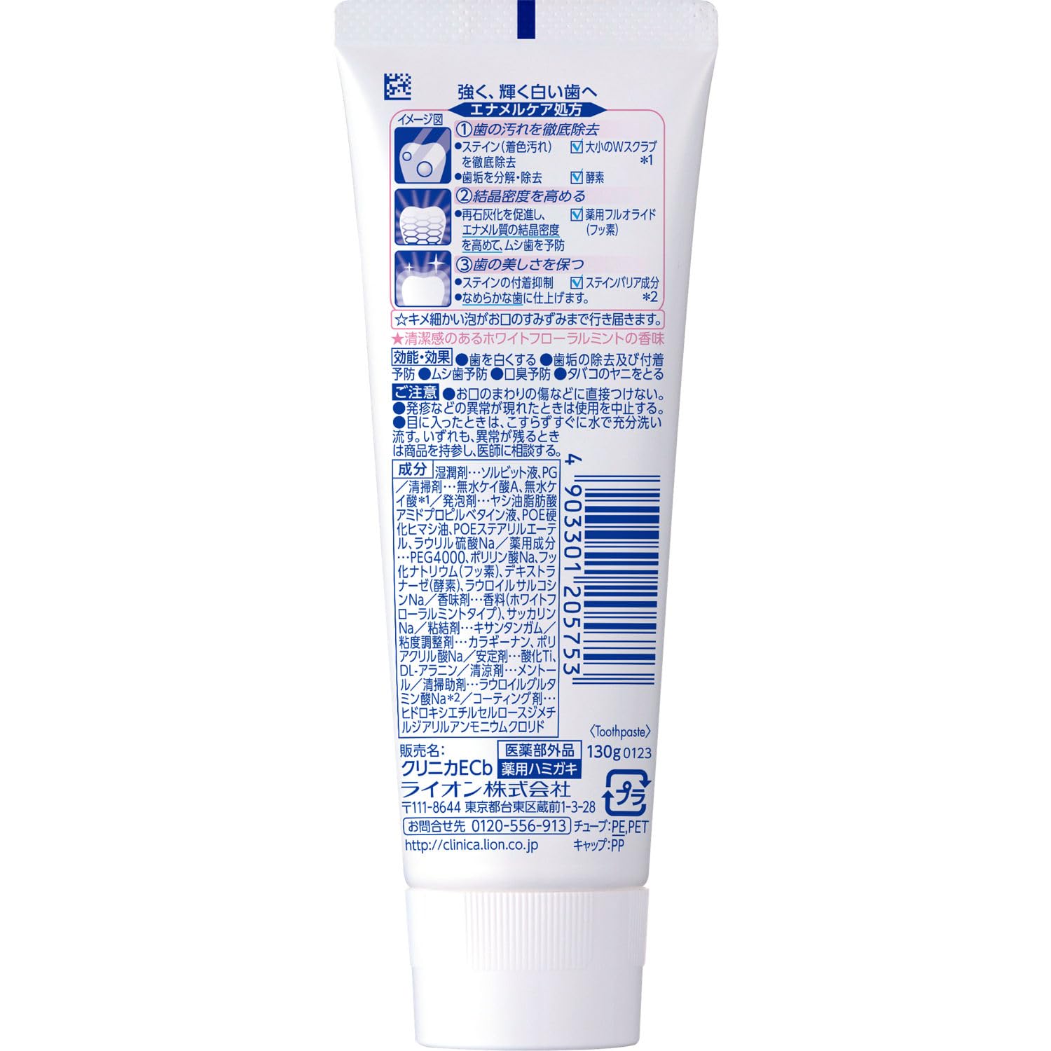 [Quasi-drug] Clinica Enamel Pearl Toothpaste 130g White Floral Mint Toothpaste Shining Whitening Original Teeth Whitening Whitening Fluorine