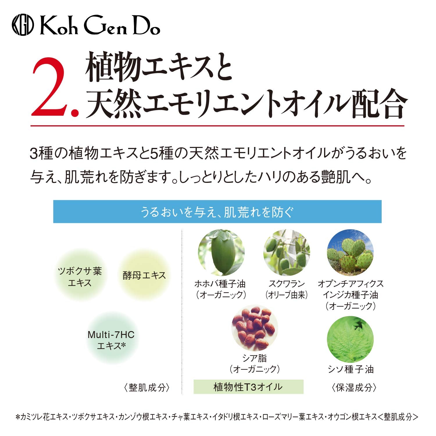 Koh Gen Do Gangwon-do Oriental Plants Kem làm mềm da toàn thân