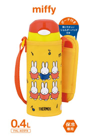 보온병 물병 진공 단열 밀짚병 400ml 미피옐로우 어린이용 유치원 및 학교 통학용 냉장보관 전용 FHL-403FB MY