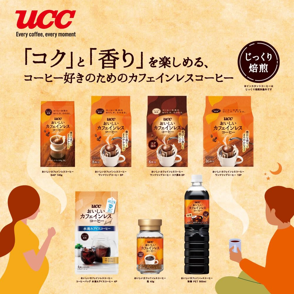 O・I・S・I Decaffeinated One Drip Coffee Deep Rich 50 Cups [Decaf] [Online Only]