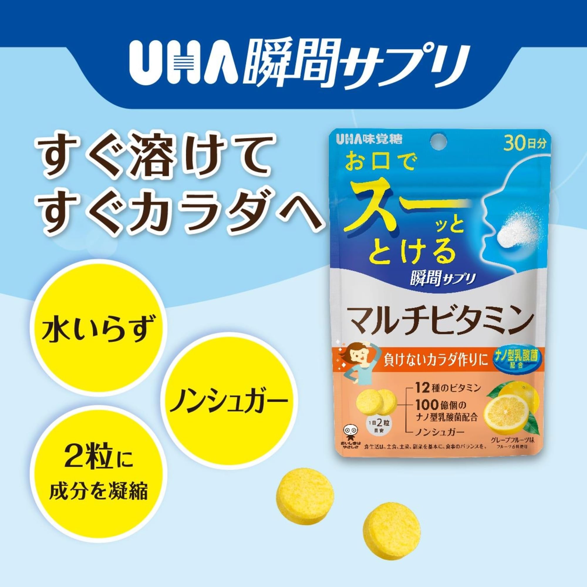 UHA Mikakuto UHA instant supplement multivitamin 30 days SP (60 tablets)