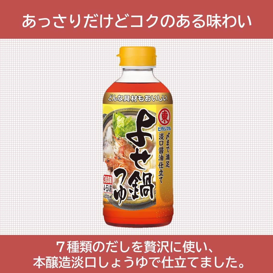 히가시마루 간장 요세나베 츠유 400ml×3병