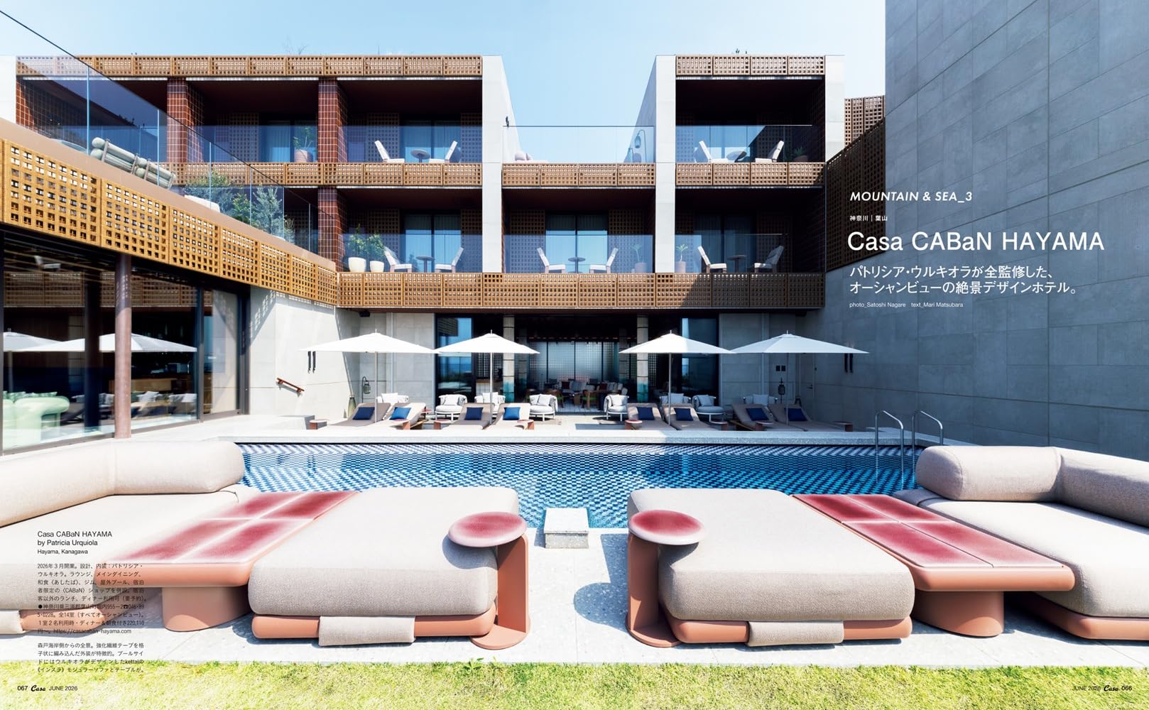 Casa BRUTUS(カーサ ブルータス) 2026年 6月号[日本＋アジア 話題の絶景宿]