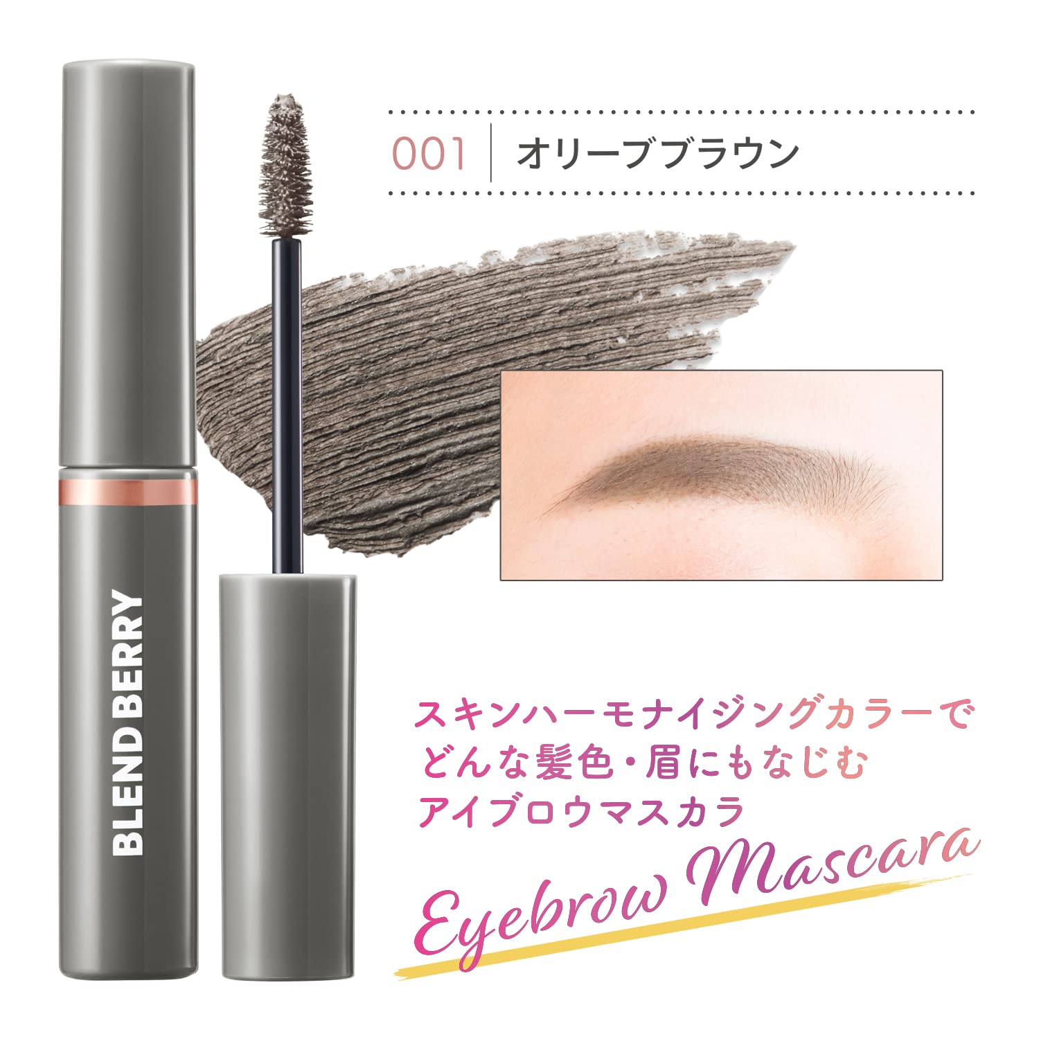 BLEND BERRY Nuance On 3D Eyebrow Mascara 001 (Olive Brown)