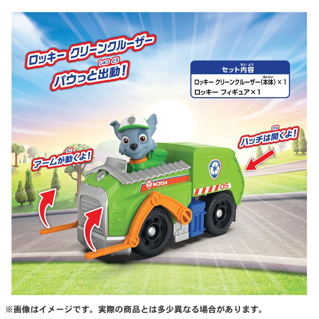 TAKARA TOMY Paw Patrol Basic Vehicle Rocky Clean Cruiser