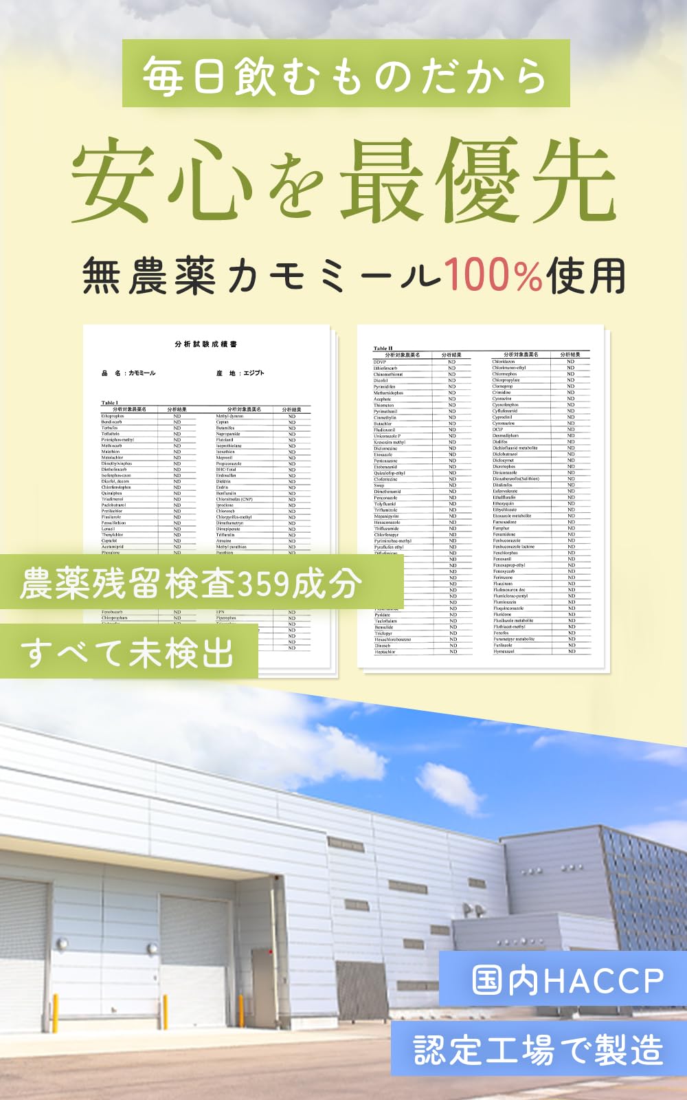 키호야 향기를 고집한 카모마일 티 1.5g×30포 【무농약/국내 제조】 카모마일 티백 잔류 농약 검사 완료