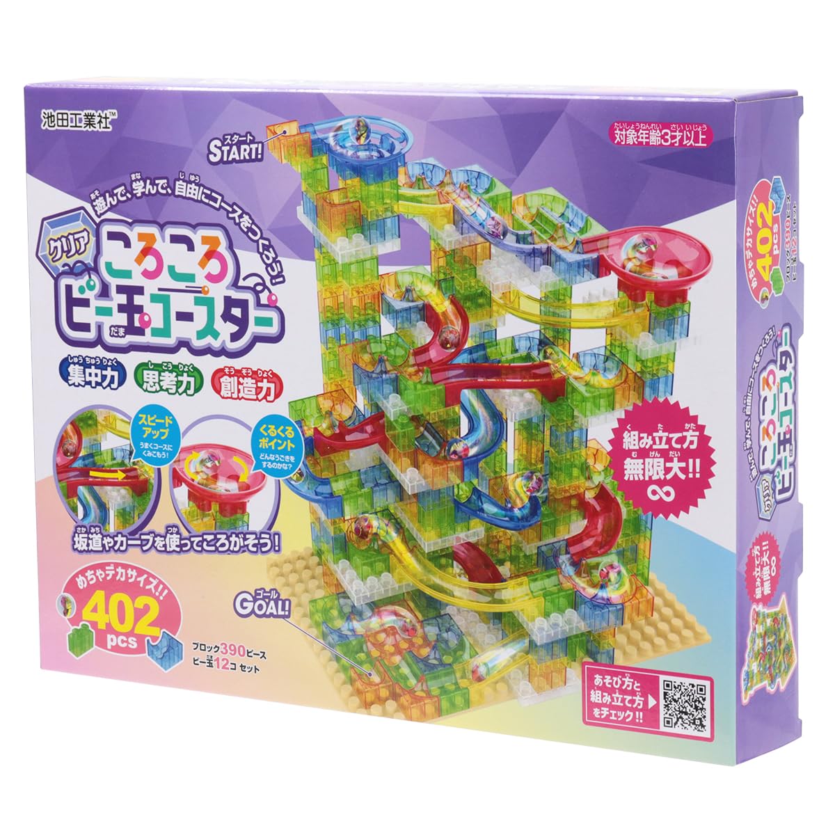 Ikeda Kogyo Clear Rolling Marble Coaster 402pcs [Clear/Block/Block Coaster/Educational Toy/402pcs/With Base Board]